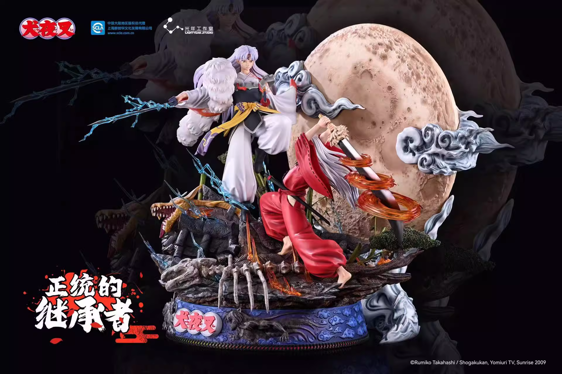 【Pre-sale】1/6 Scale Sesshoumaru VS Inuyasha-Inuyasha-Light Year Studio