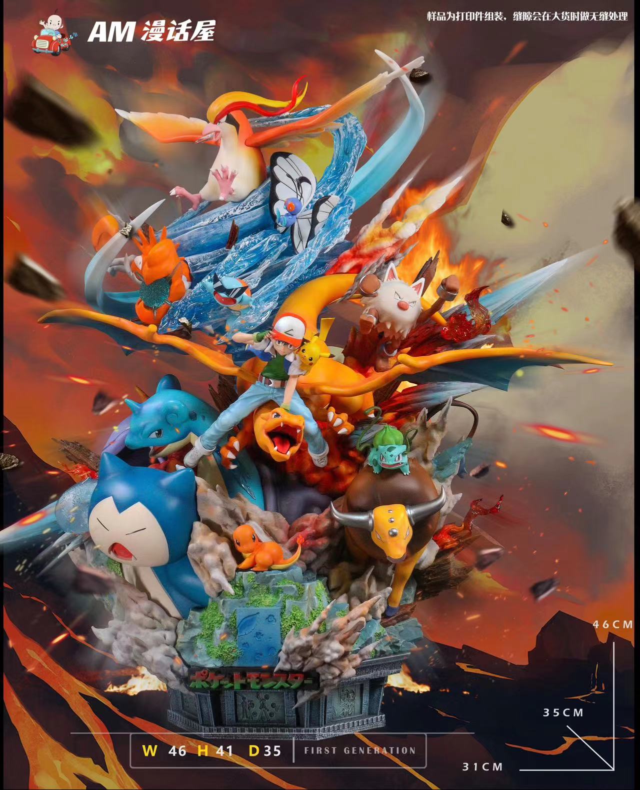【Pre-sale】Ash Ketchum team-Pokemon-AM studio
