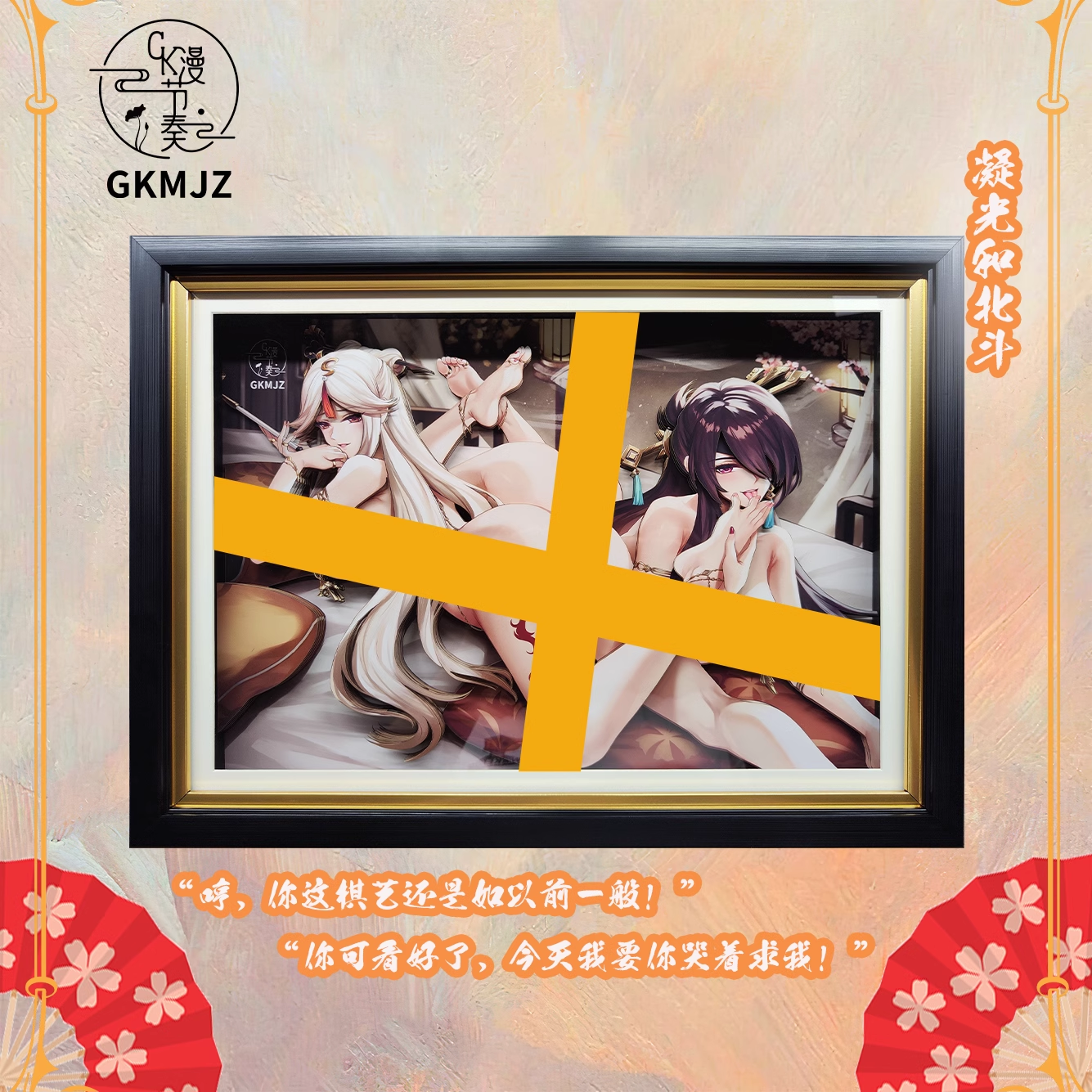 【In stock】Ningguang & Beidou-Genshin Impact-GKMJZ Studio