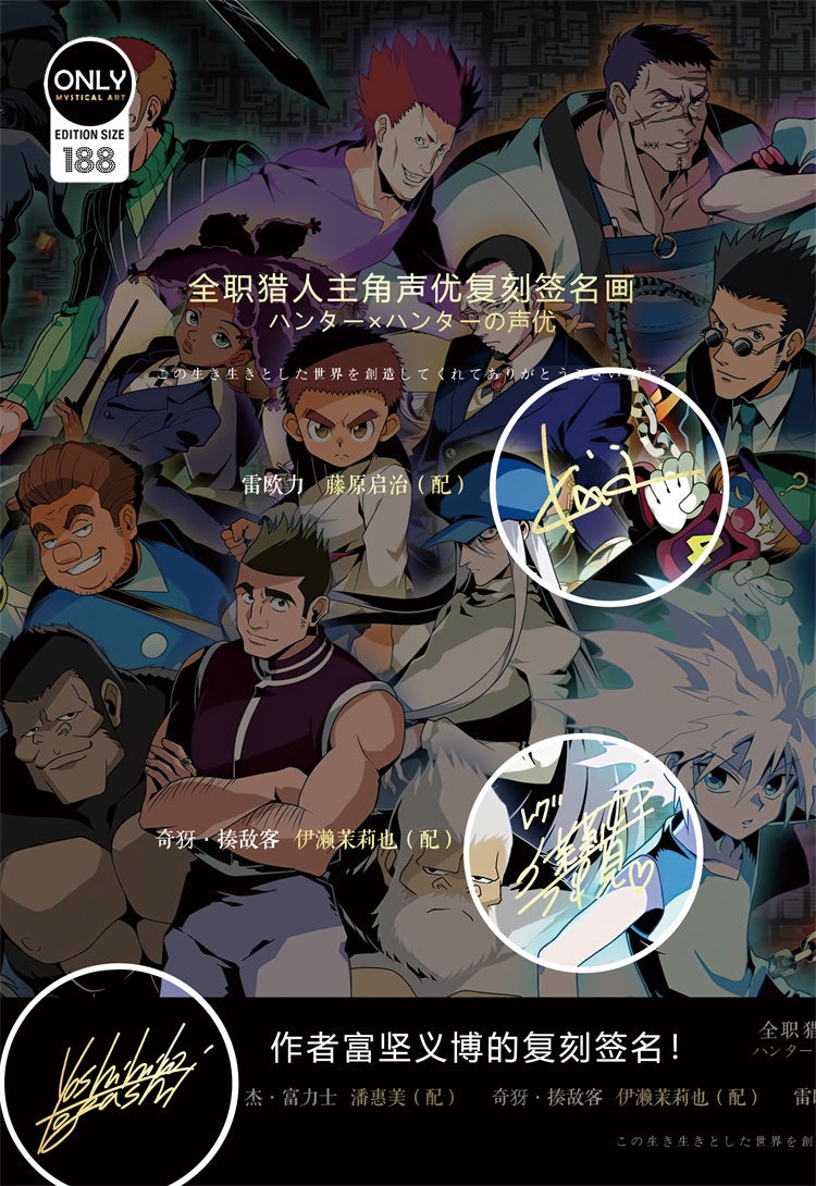 【Pre-sale】Decorative Paint of Original series Voice Actor's Signatures HUNTER x HUNTER-Mystical Art Studio