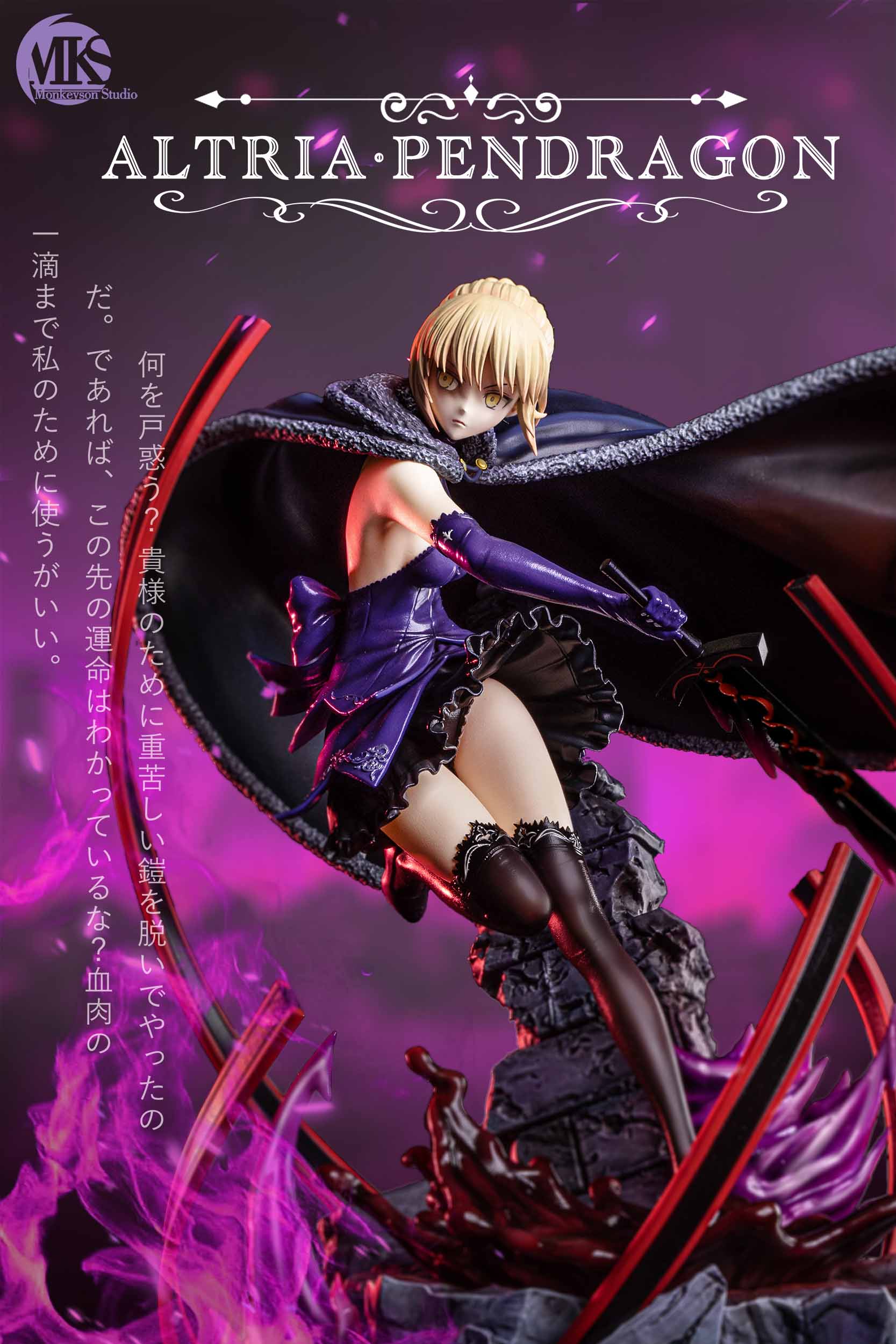 【In stock】Black Saber-Fate/stay night-MonkeySon Studio