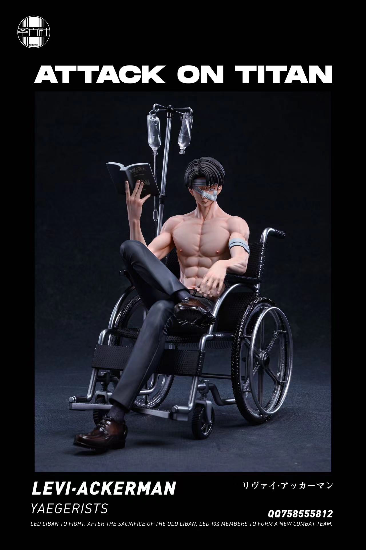 【Last-Piece】Wheelchair Style Levi Ackerman-Attack on Titan-SGS Studio