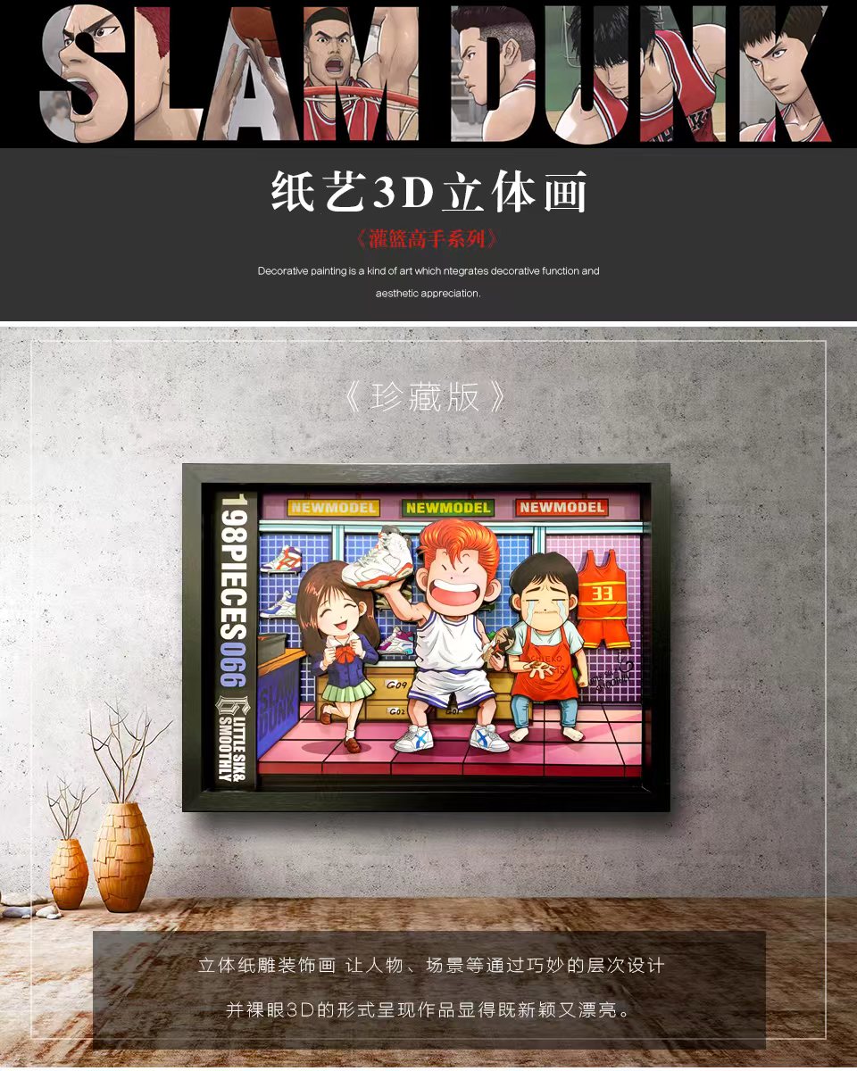 【Pre-sale】Decorative Paint of Q Version Slam Dunk-momo Studio