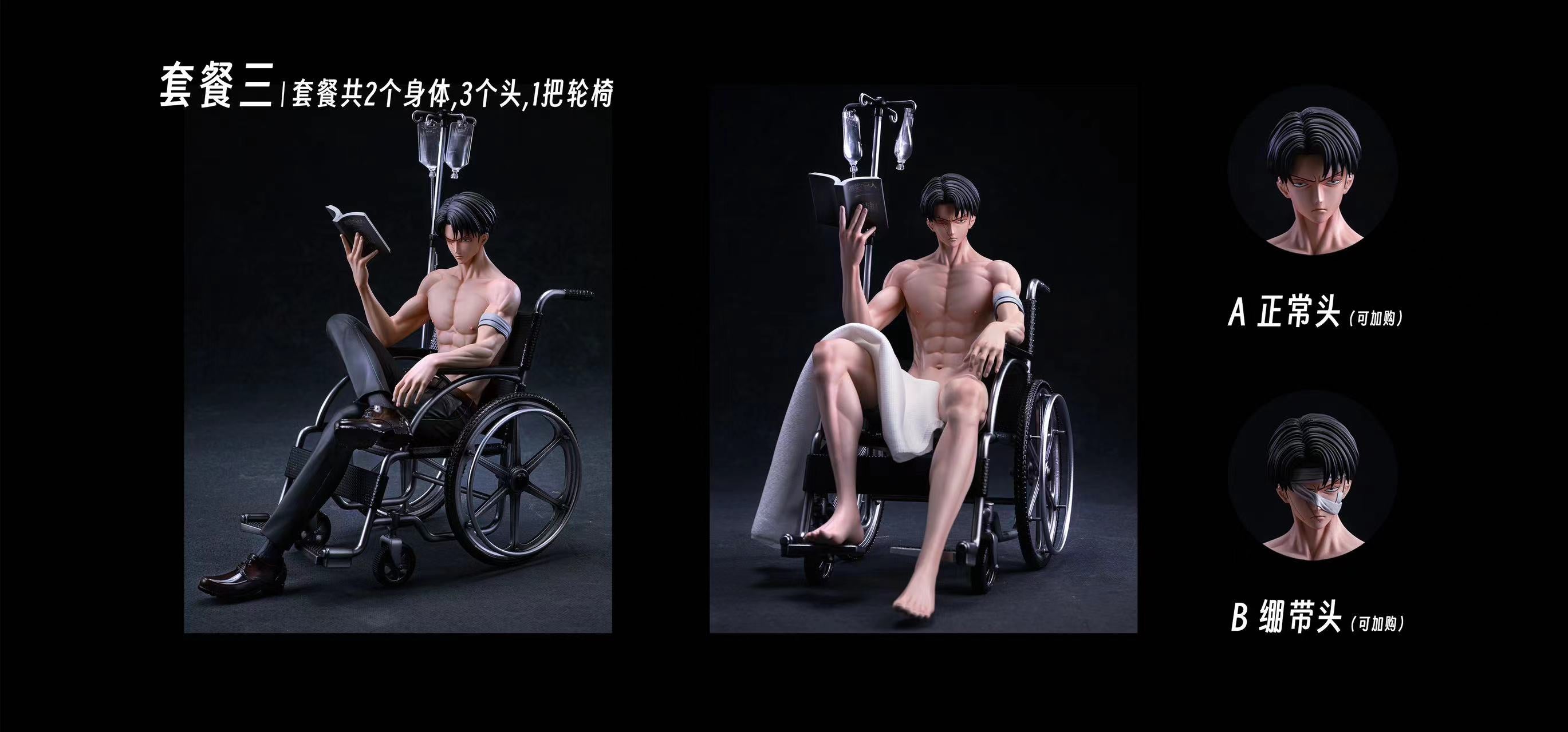 【Last-Piece】Wheelchair Style Levi Ackerman-Attack on Titan-SGS Studio