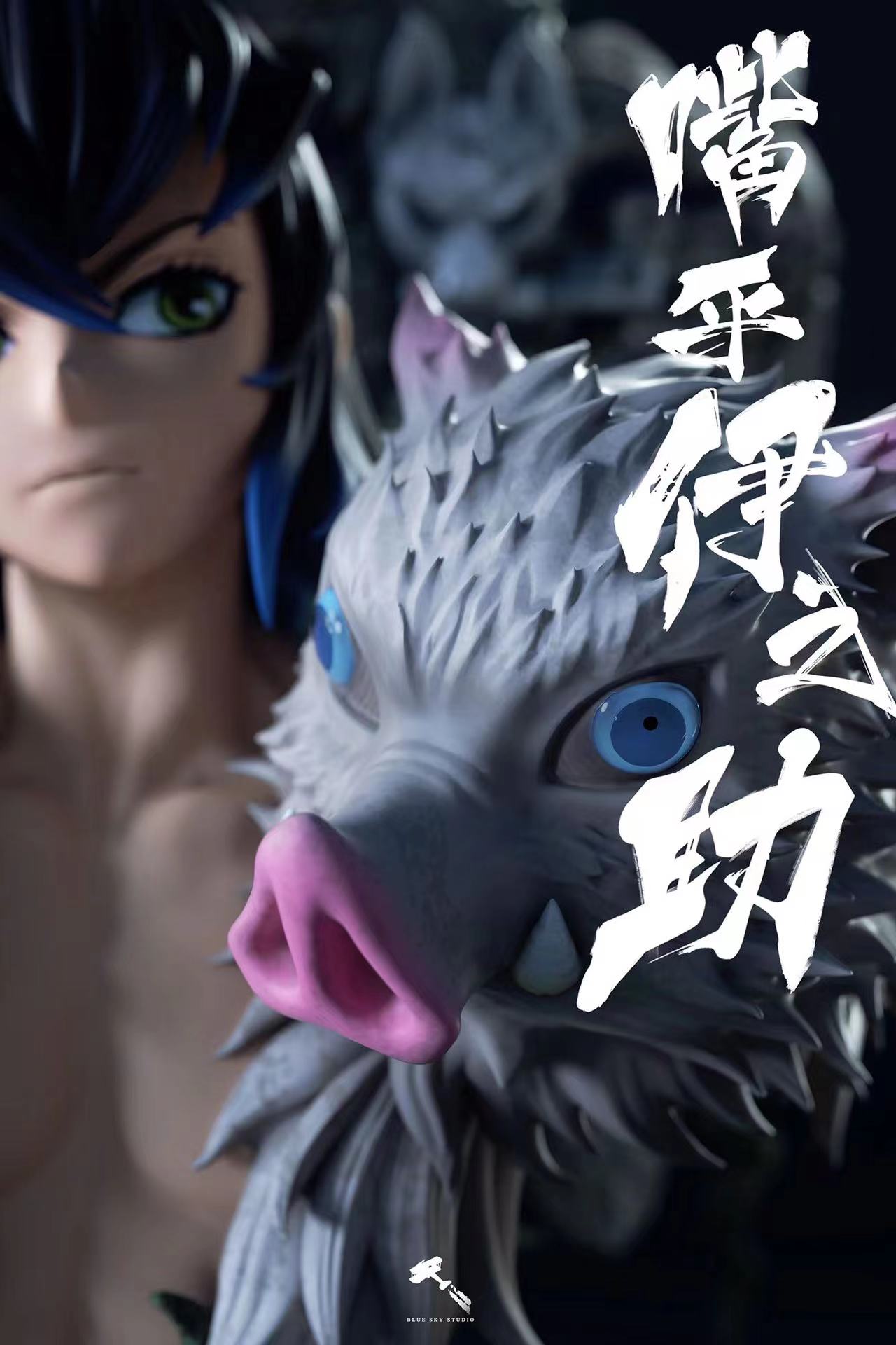 【In stock】Japan Style ver. Inosuke Hashibira Bust Statue-Blue Sky Studio