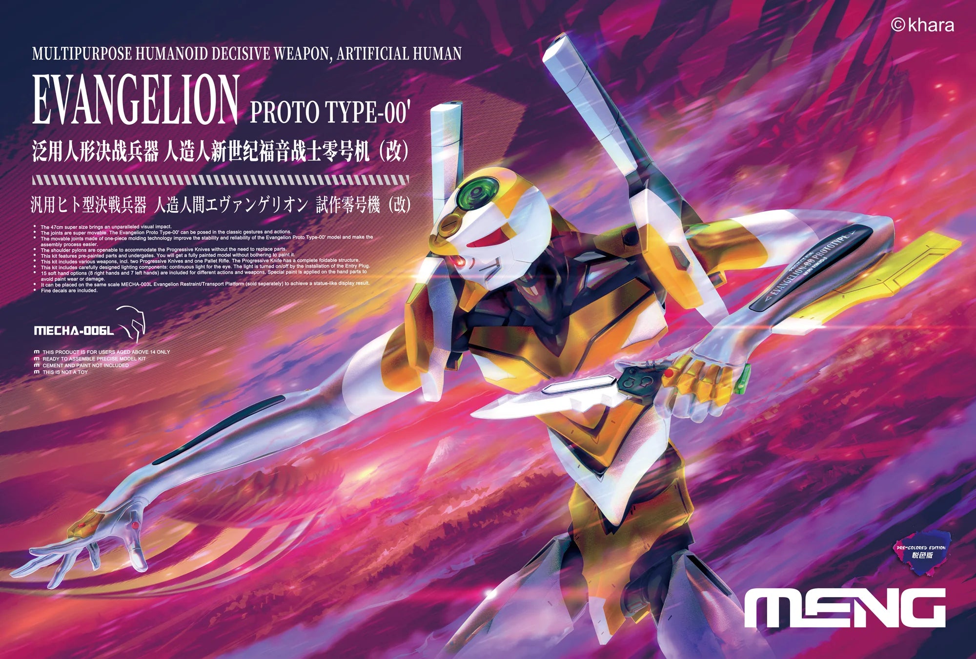 【Pre-sale】00 PROTO TYPE-Evangelion  - MENG Model