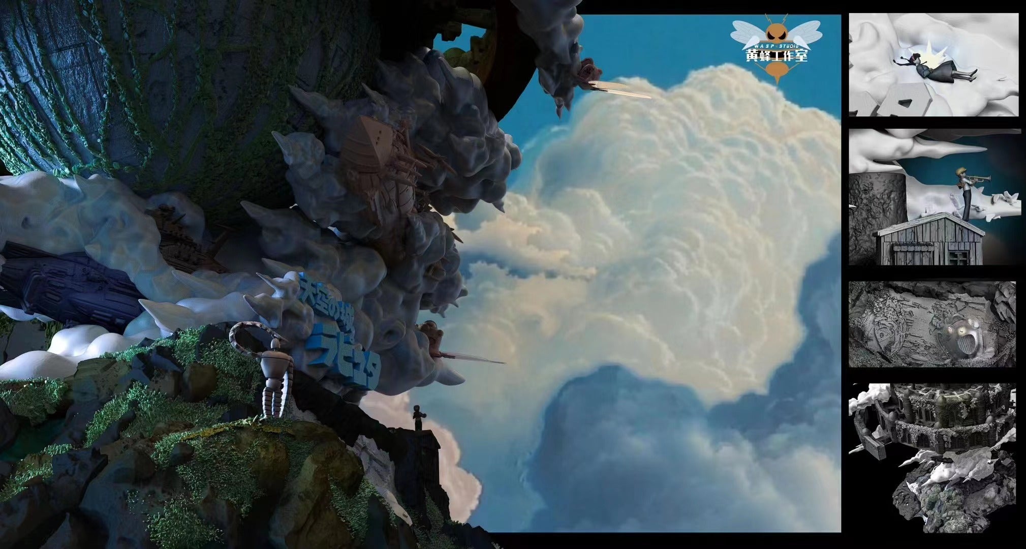 【Sold out】Typical Scene 003 Castle in the Sky-Studio Ghibli-Wasp Studio