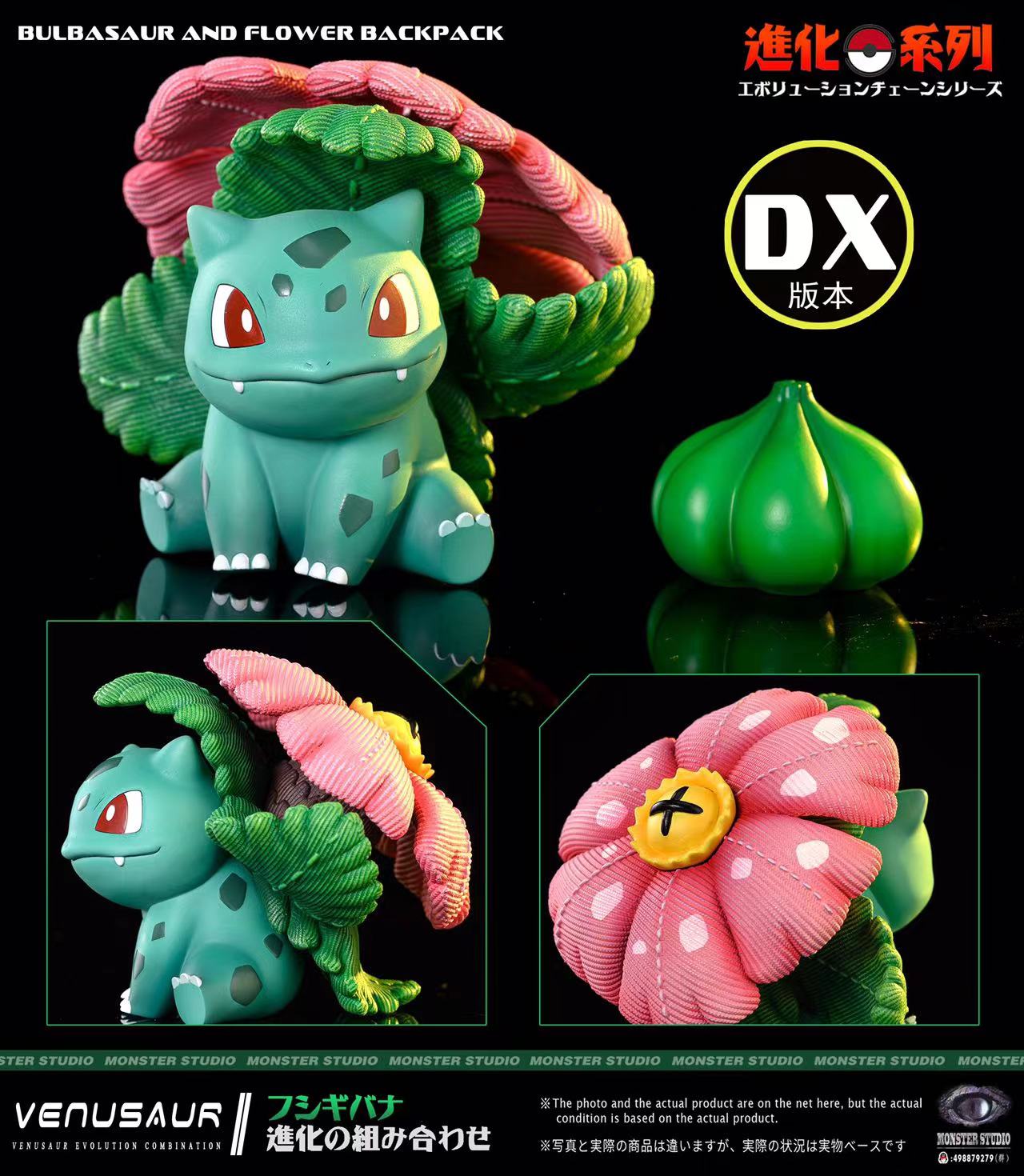 【Sold out】Venusaur Evolution-Pokemon-Monster Studio