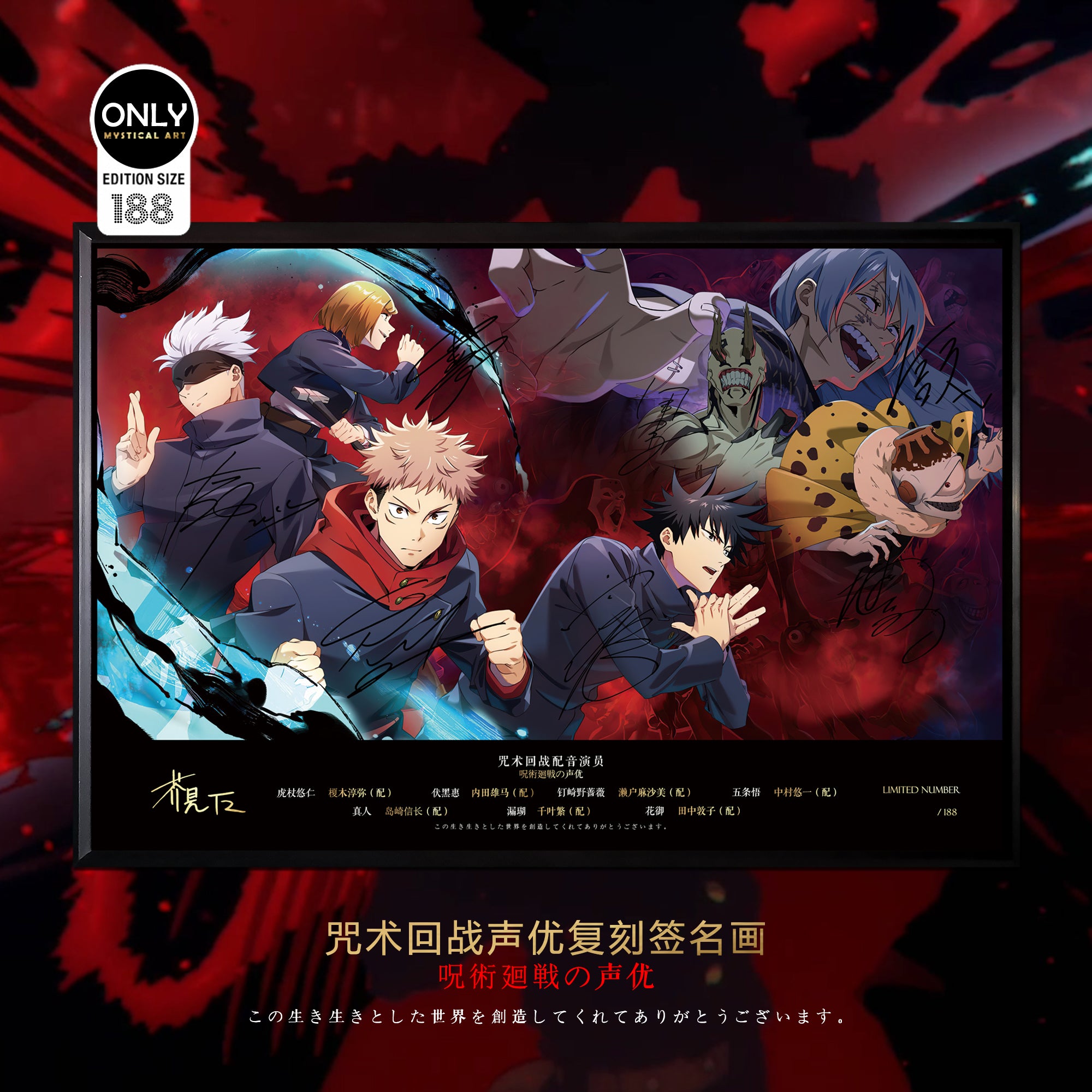 【Pre-sale】Decorative Paint of Original series Voice Actor's Signatures-Mystical Art Studio