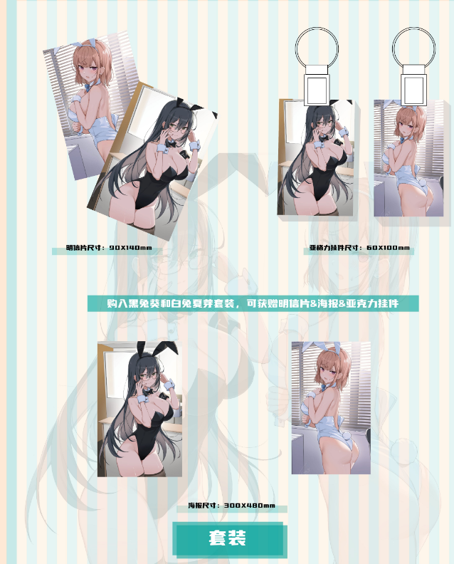 【Sold out】1/6 Scale Licensed Bunny Girl Aoi & Natsume-Original Design-ENSOUTOYS