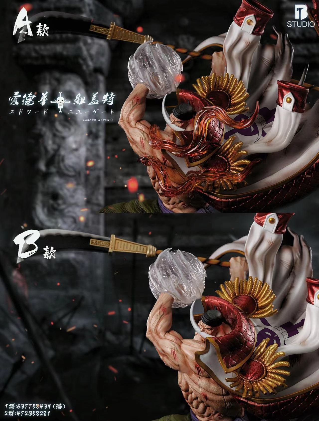 【Sold out】POP MAX Scale Edward Newgate-One piece-BT Studio