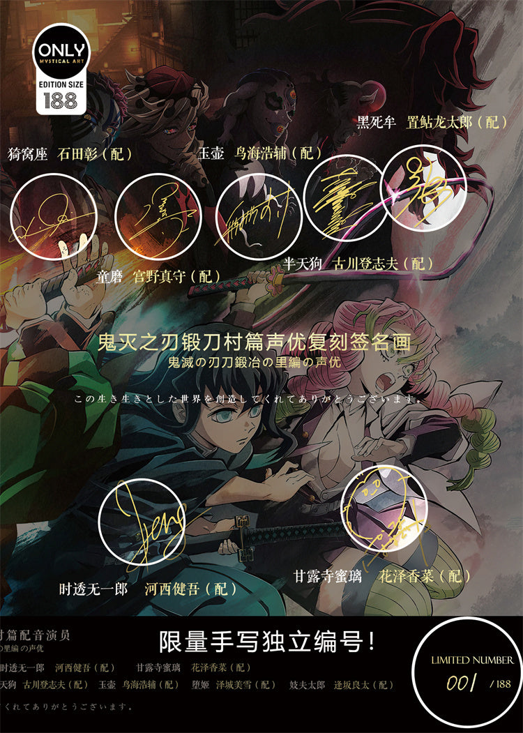 【Pre-sale】Decorative Paint of Original series Voice Actor's Signatures The Swordsmith Village Arc-Mystical Art Studio