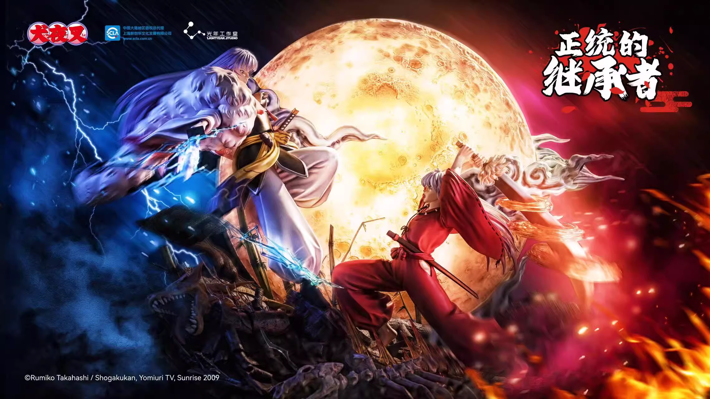 【Pre-sale】1/6 Scale Sesshoumaru VS Inuyasha-Inuyasha-Light Year Studio
