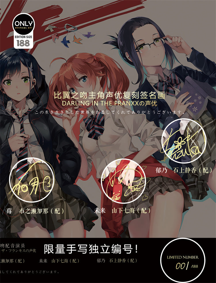 【Pre-sale】Decorative Paint of ‏Original series Voice Actors's Signatures DARLING in the FRANXX--Mystical Art Studio