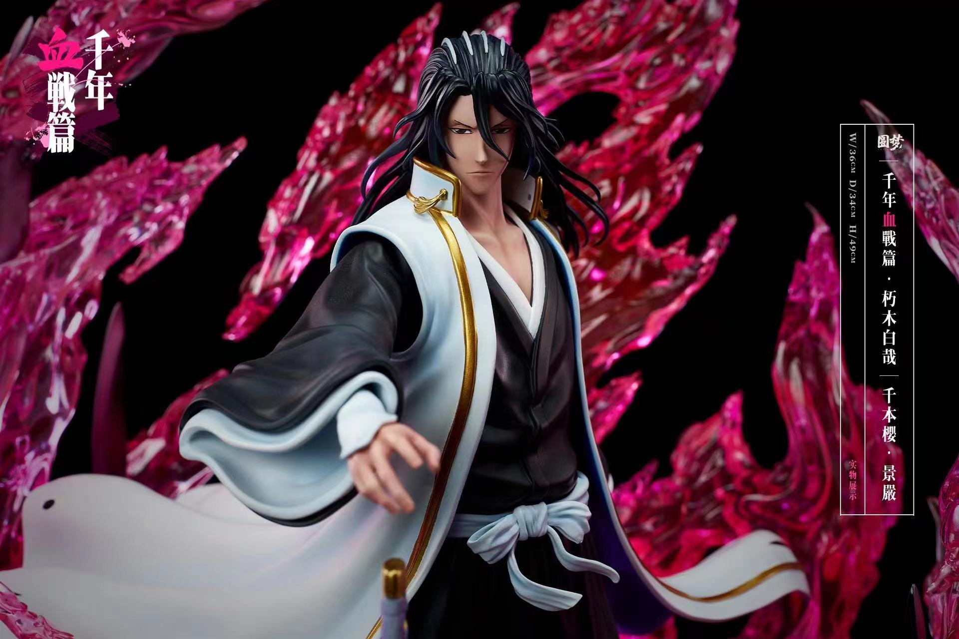 【Few left】1/6 Scale Kuchiki Byakuya-YuanMeng Studio