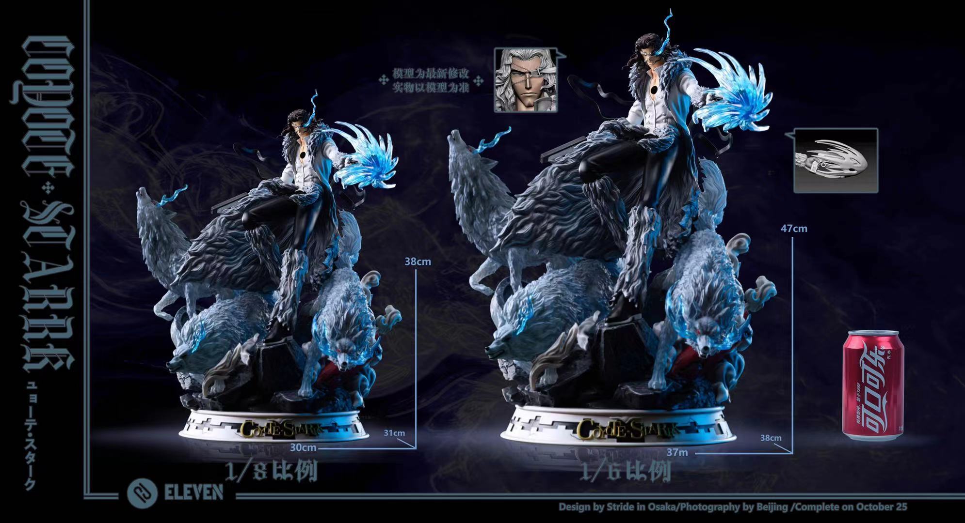 【In stock】Coyote·Starrk-Eleven Studio