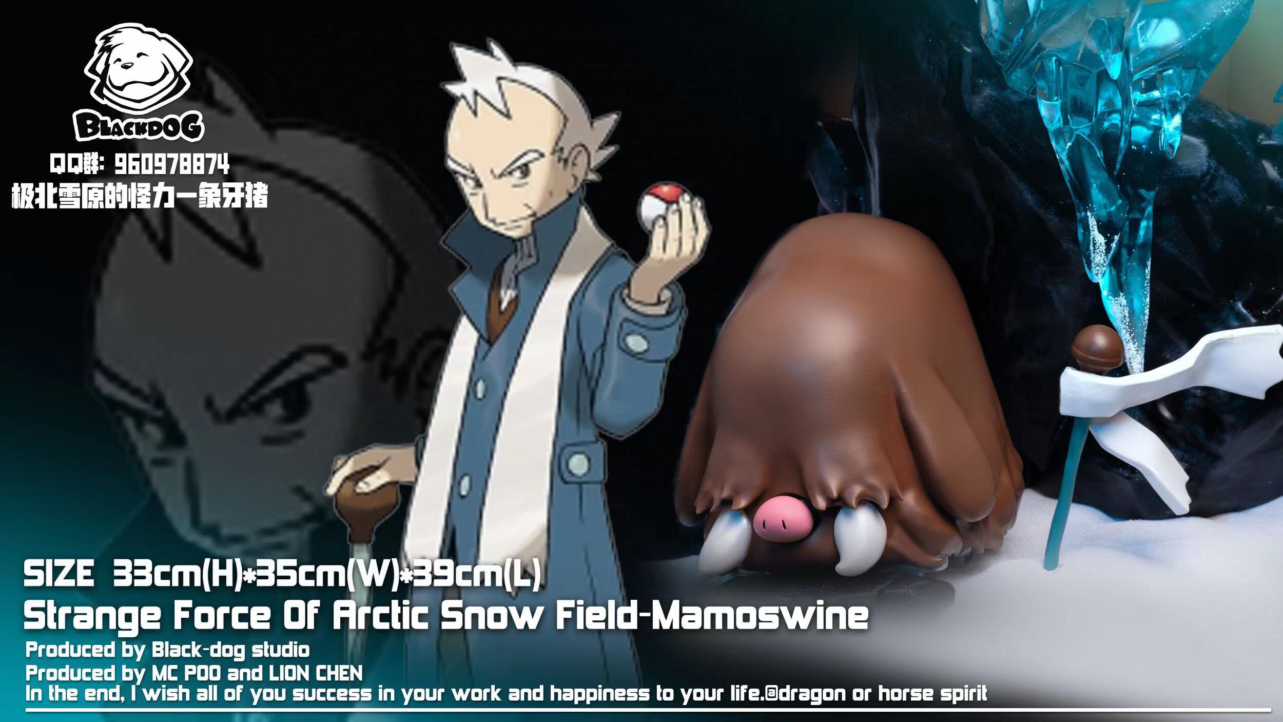 【Pre-sale】Mamoswine-Pokemon-Black Dog Studio