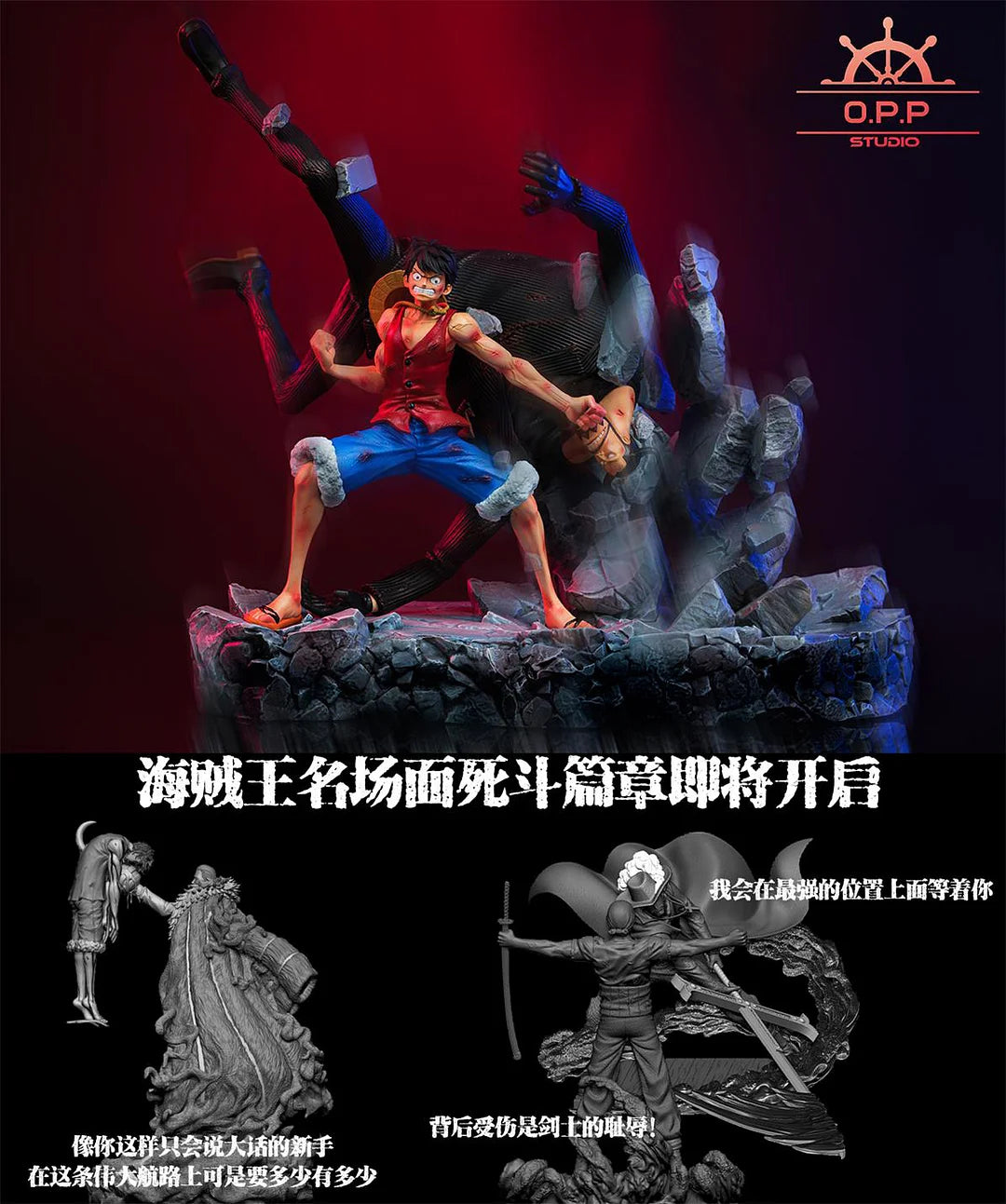 【Pre-sale】POP Scale Monkey D. Luffy Beating Blueno - ONE PIECE  - OPPS Studio