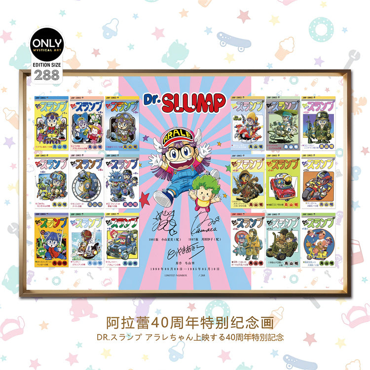 【Pre-sale】Dr. Slump 40th Anniversary Special Commemorative Painting-Mystical Art Studio