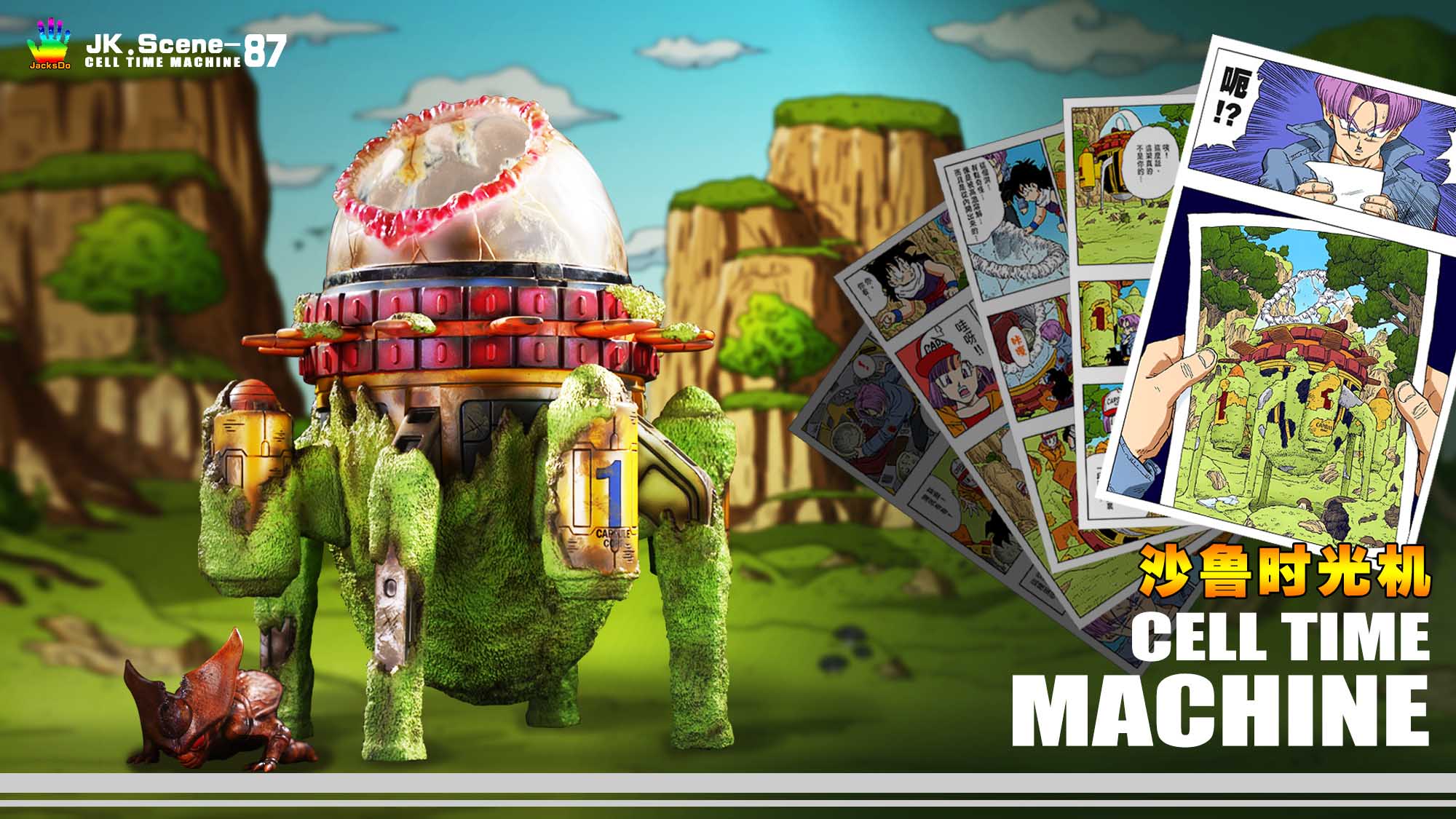 【In stock】Cell Time Machine-Dragonball-JacksDo Studio