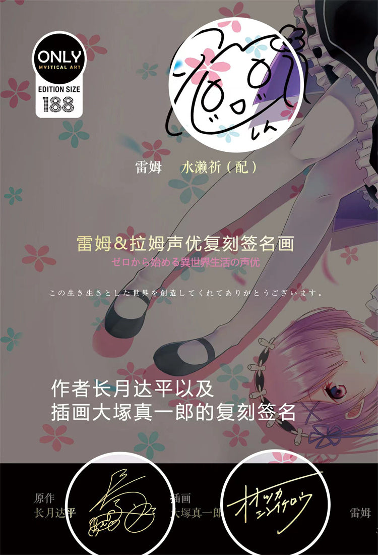 【Pre-sale】Decorative Paint of Original series Voice Actor's Signatures Rem & Ram-Mystical Art Studio