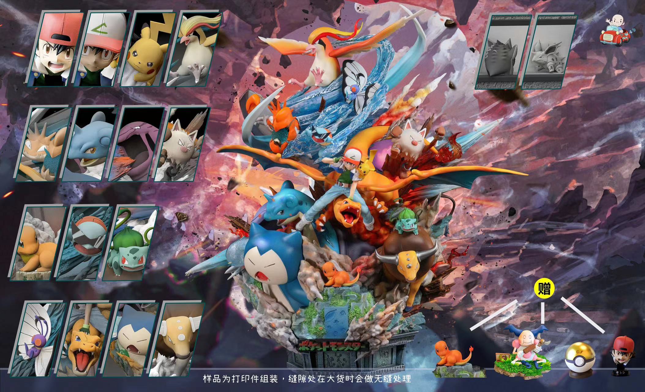 【Pre-sale】Ash Ketchum team-Pokemon-AM studio