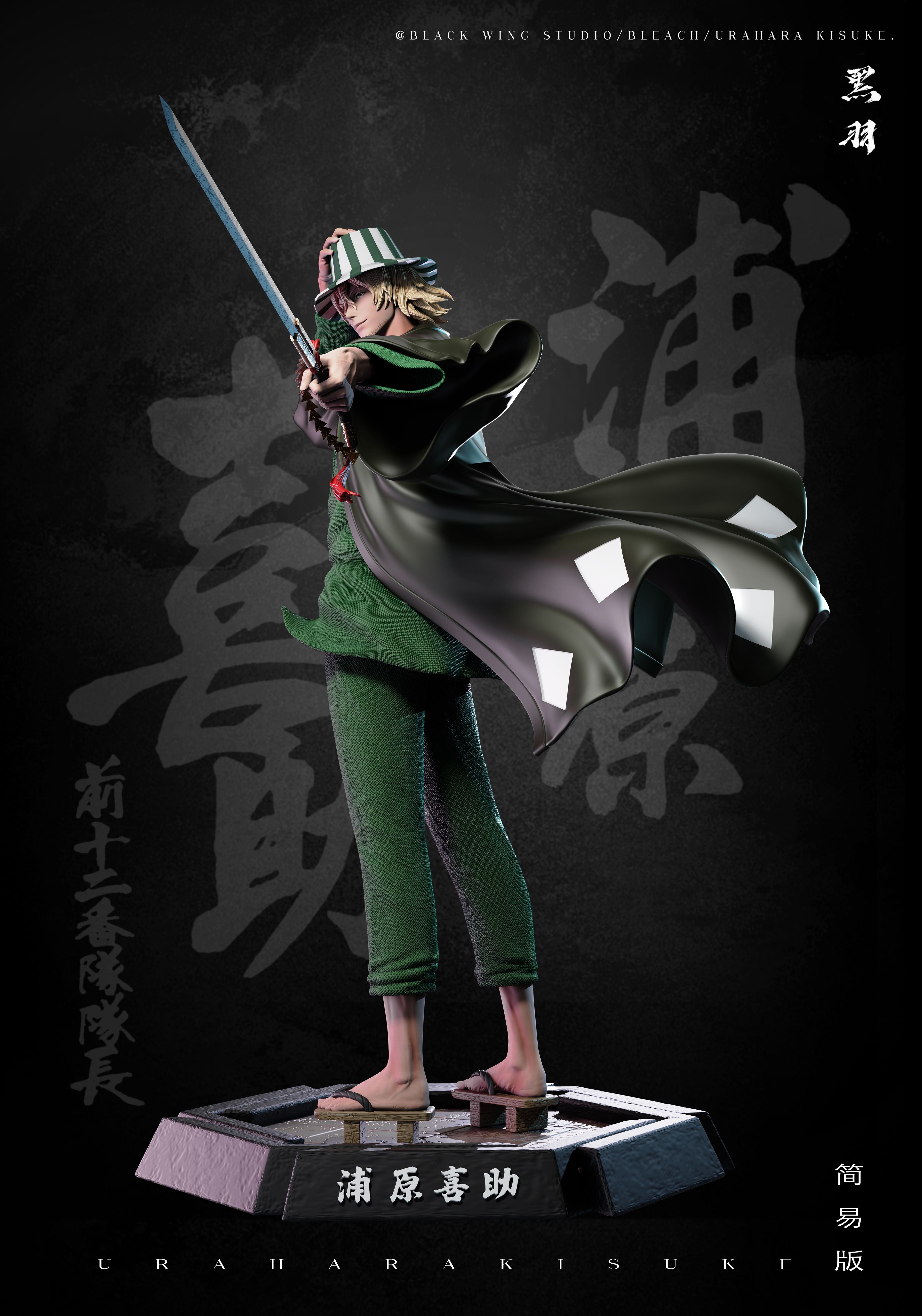 【In stock】 1/6 Scale Urahara Kisuke-BlackWings Studio