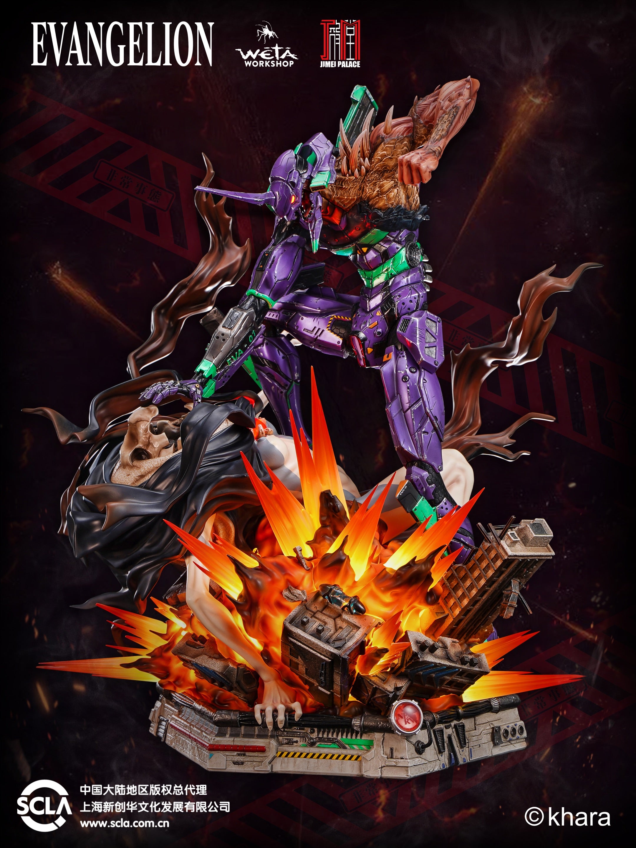 【Pre-sale】EVANGELION-01-Evangelion-JIMEI Palace Studio