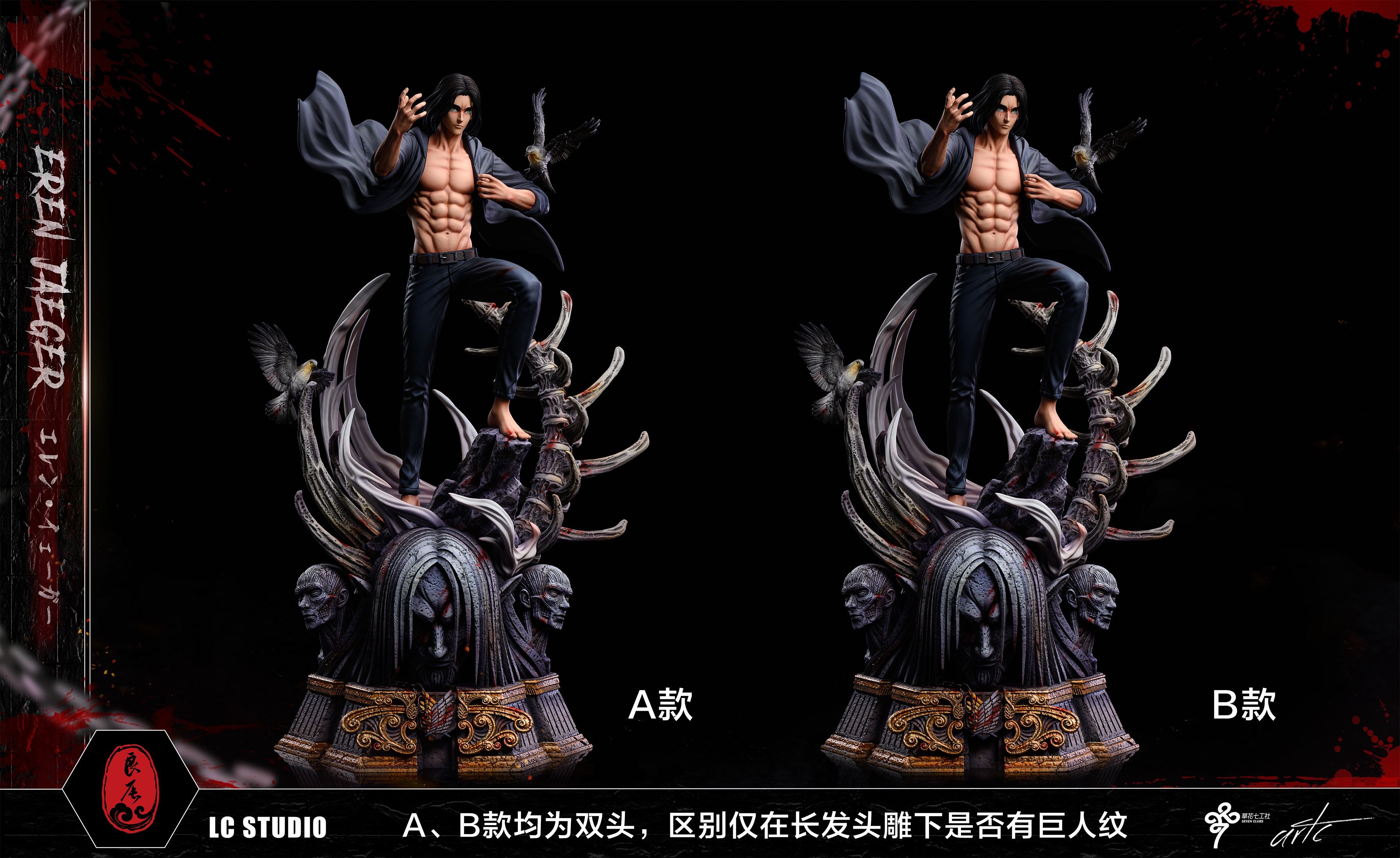 【In stock】Eren Jaeger -Attack on Titan-LC Studio