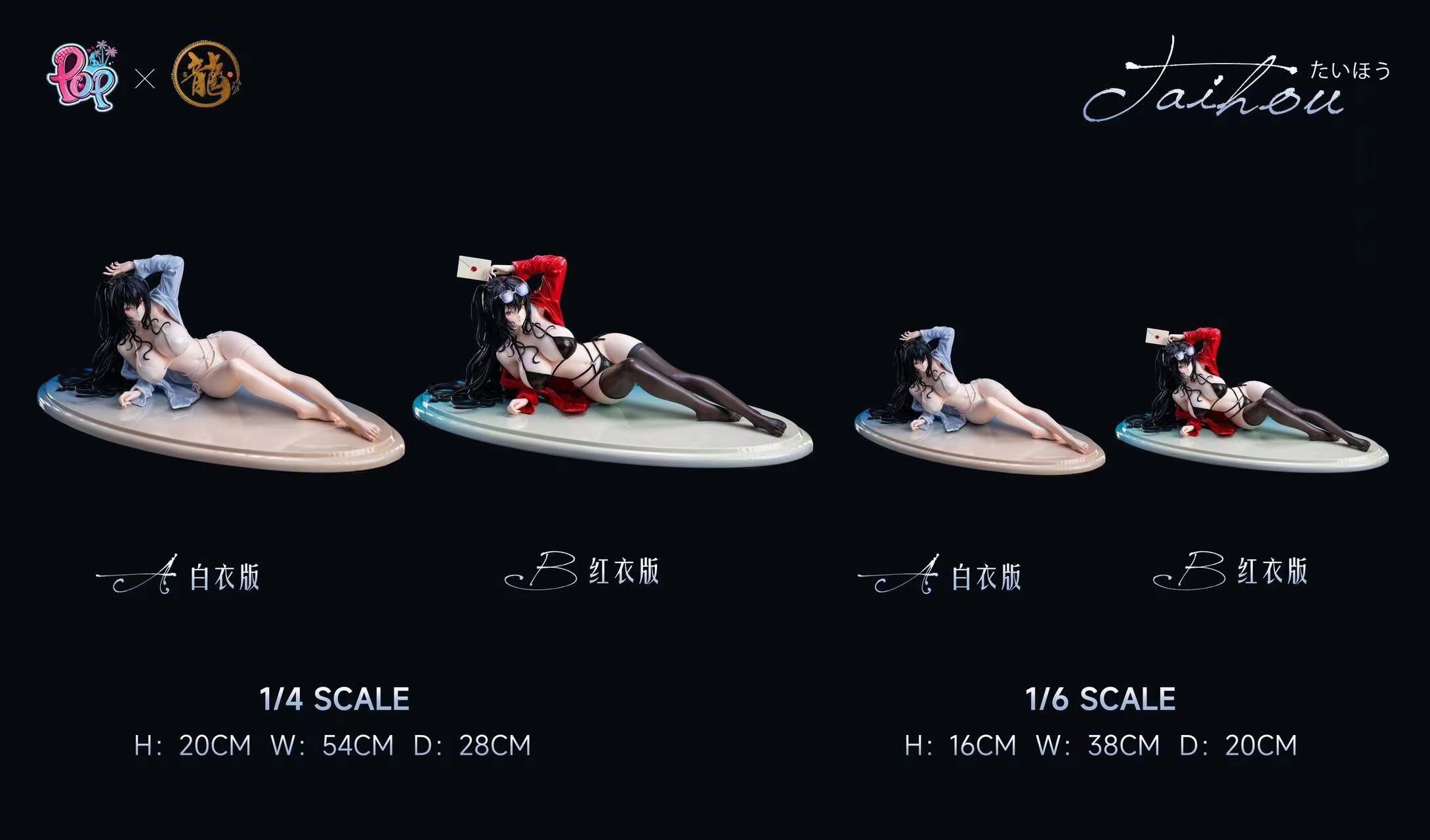 【Sold out】1/6 & 1/4 Scale BB Series 006 IJN Taihō-Azur Lane-Dragon & POP Studios