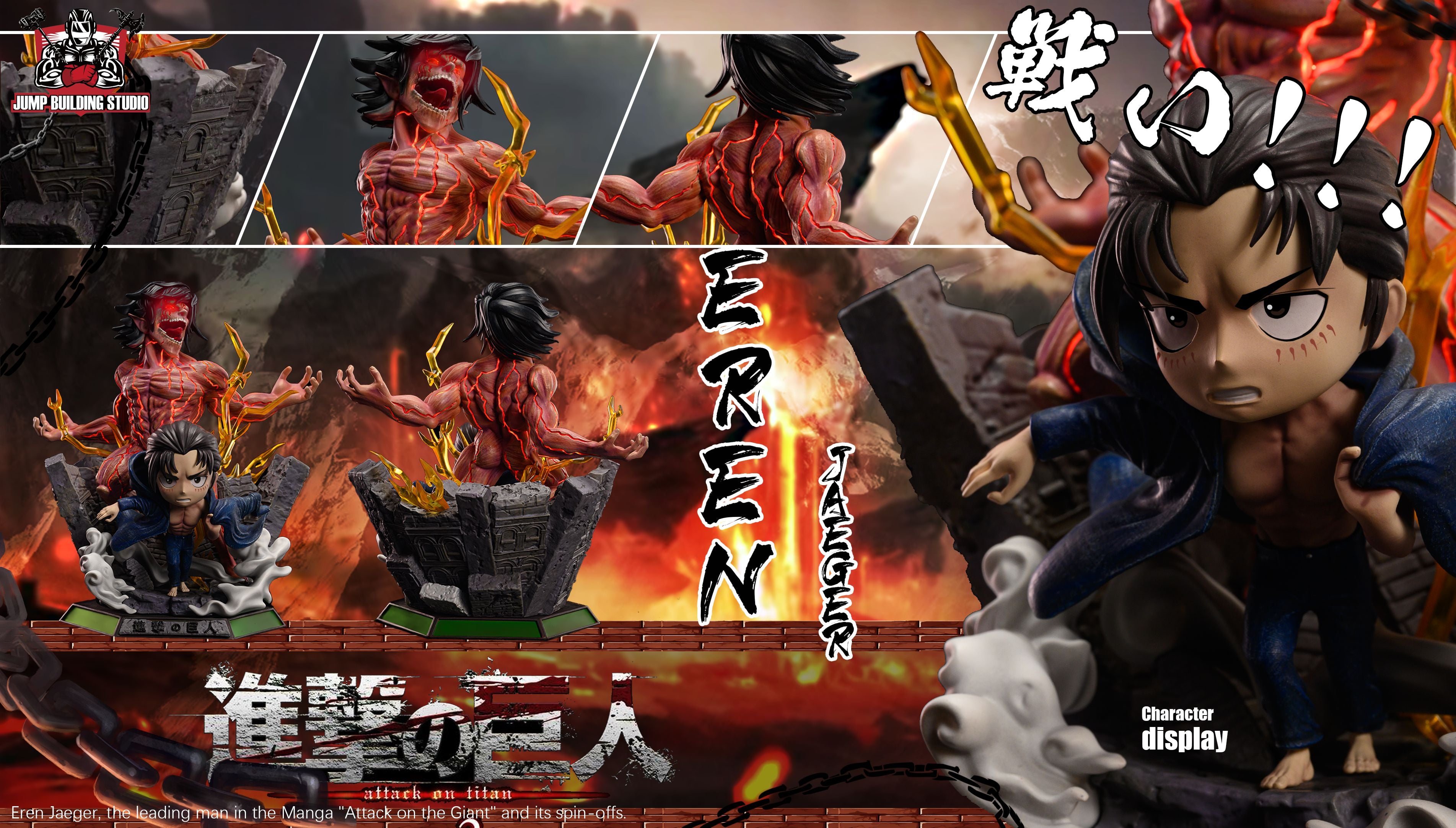 【Pre-sale】SD Scale Eren Yeager with LED-Attack on Titan-Jump Building Studio