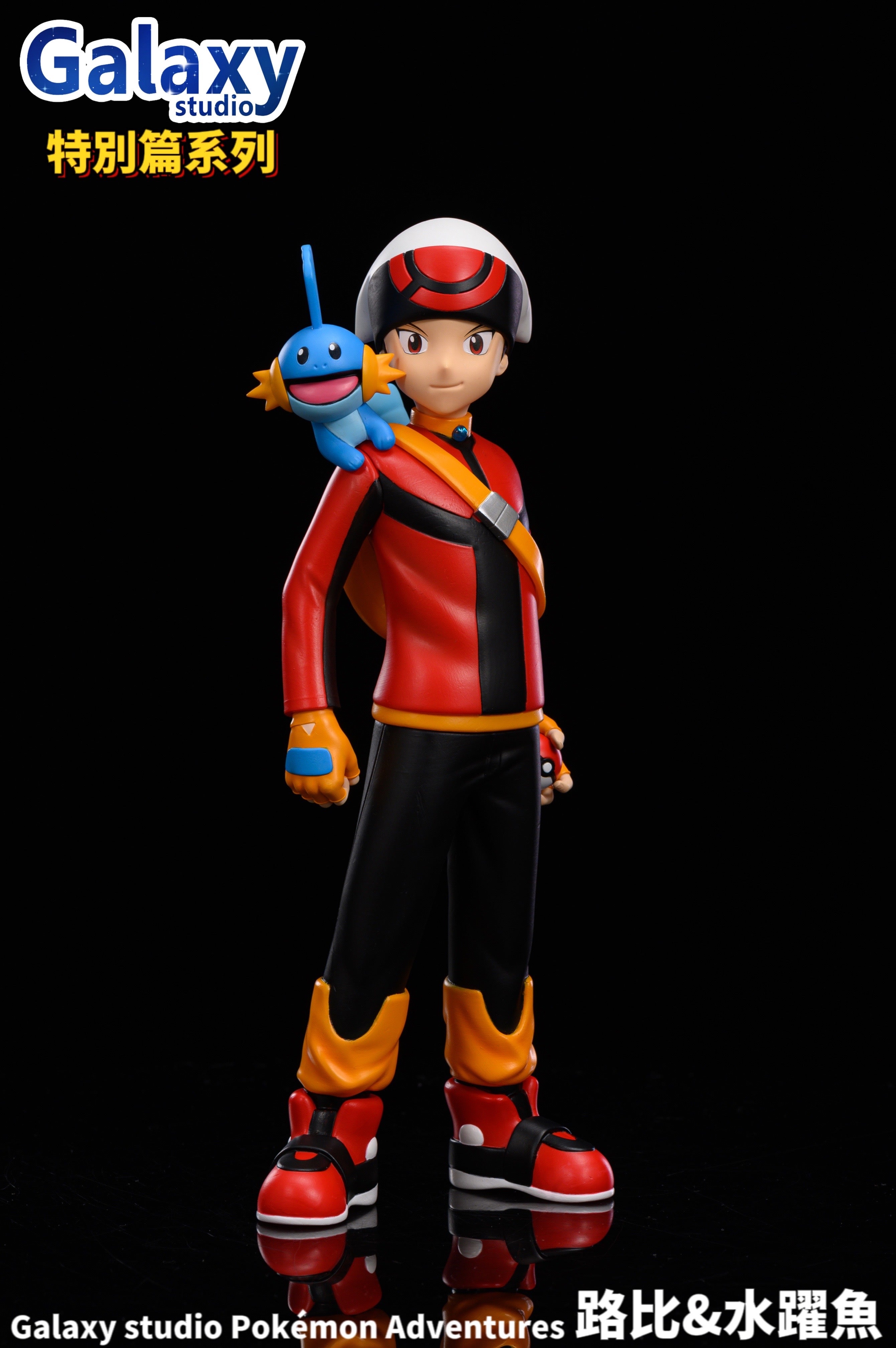 【Pre-sale】1/8 Scale Ruby & Mudkip-Pokemon-Galaxy Studiio
