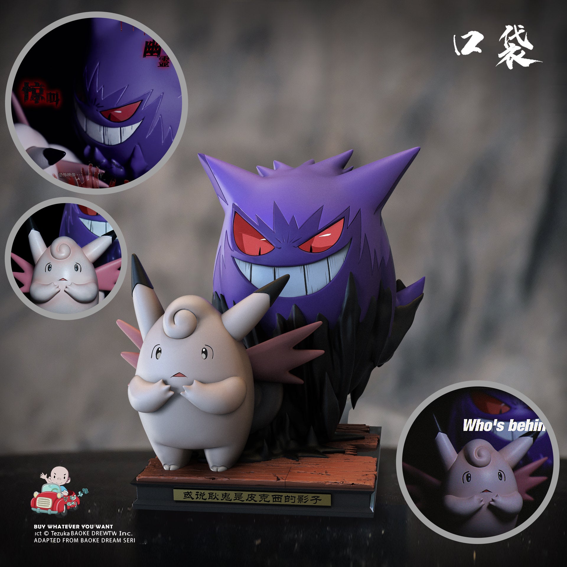 【Pre-sale】Clefable/Gengar-Pokemon-Am Studio