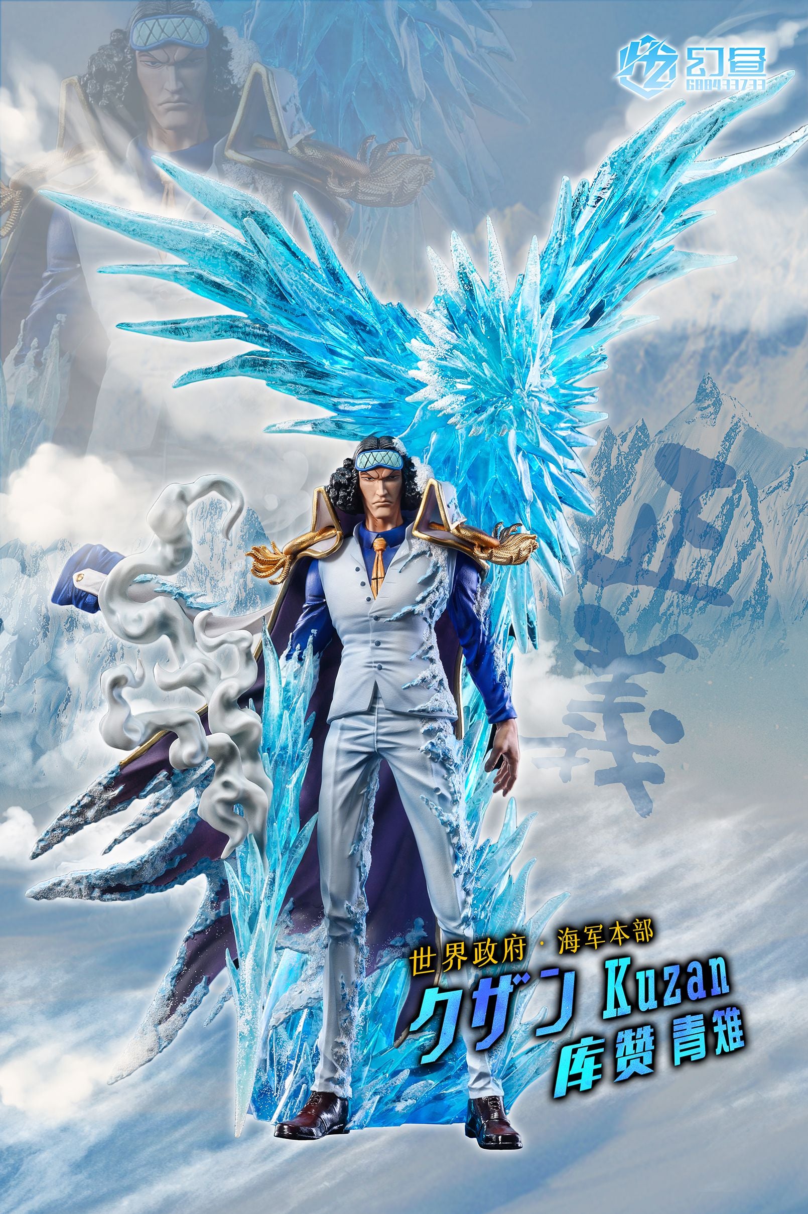 【Pre-sale】Sakazuki & Kuzan-One piece-HZ-Studio