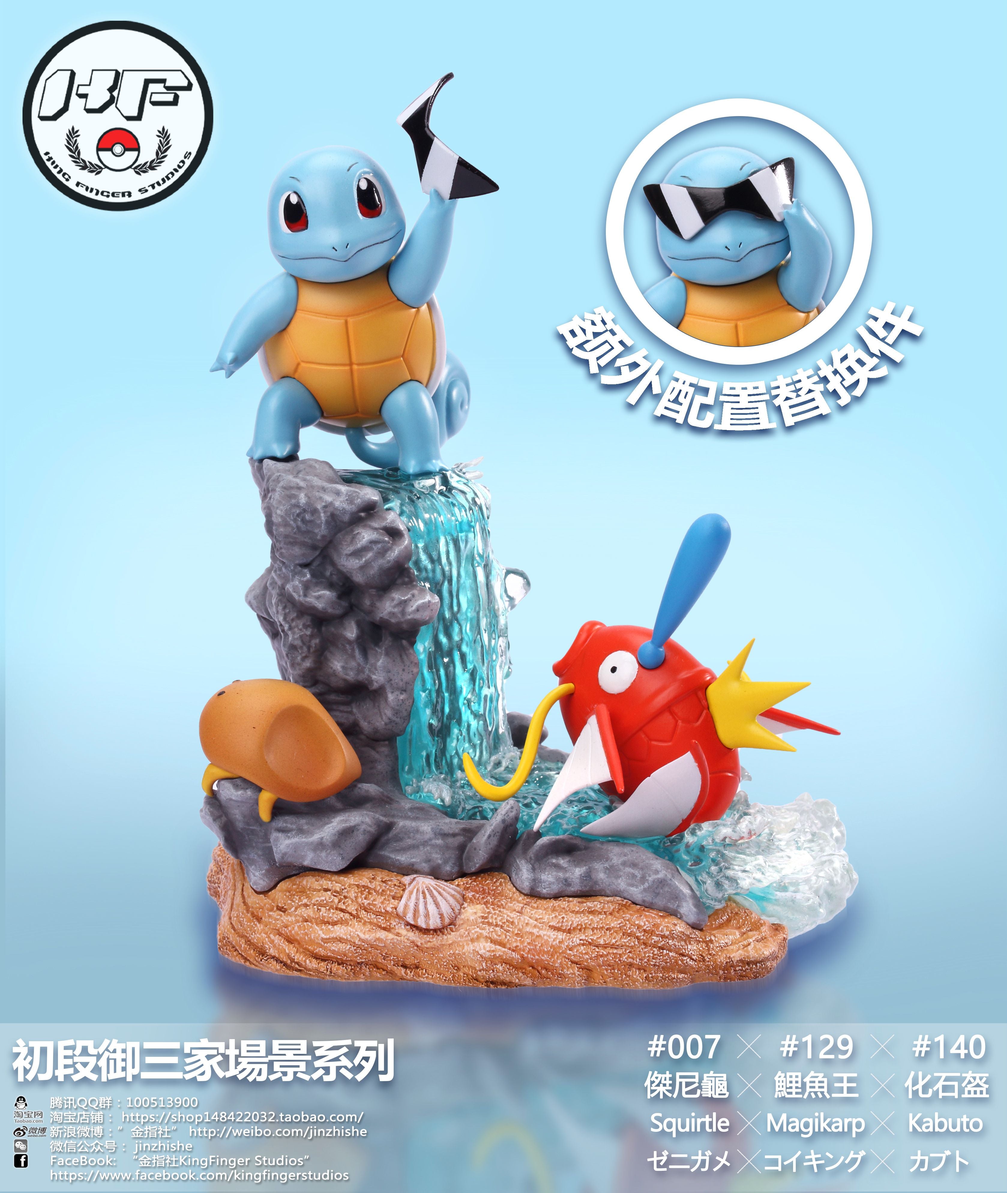 【Pre-sale】Unevolved Starter Pokemon Series Water Type-Pokemon-King Finger Studio