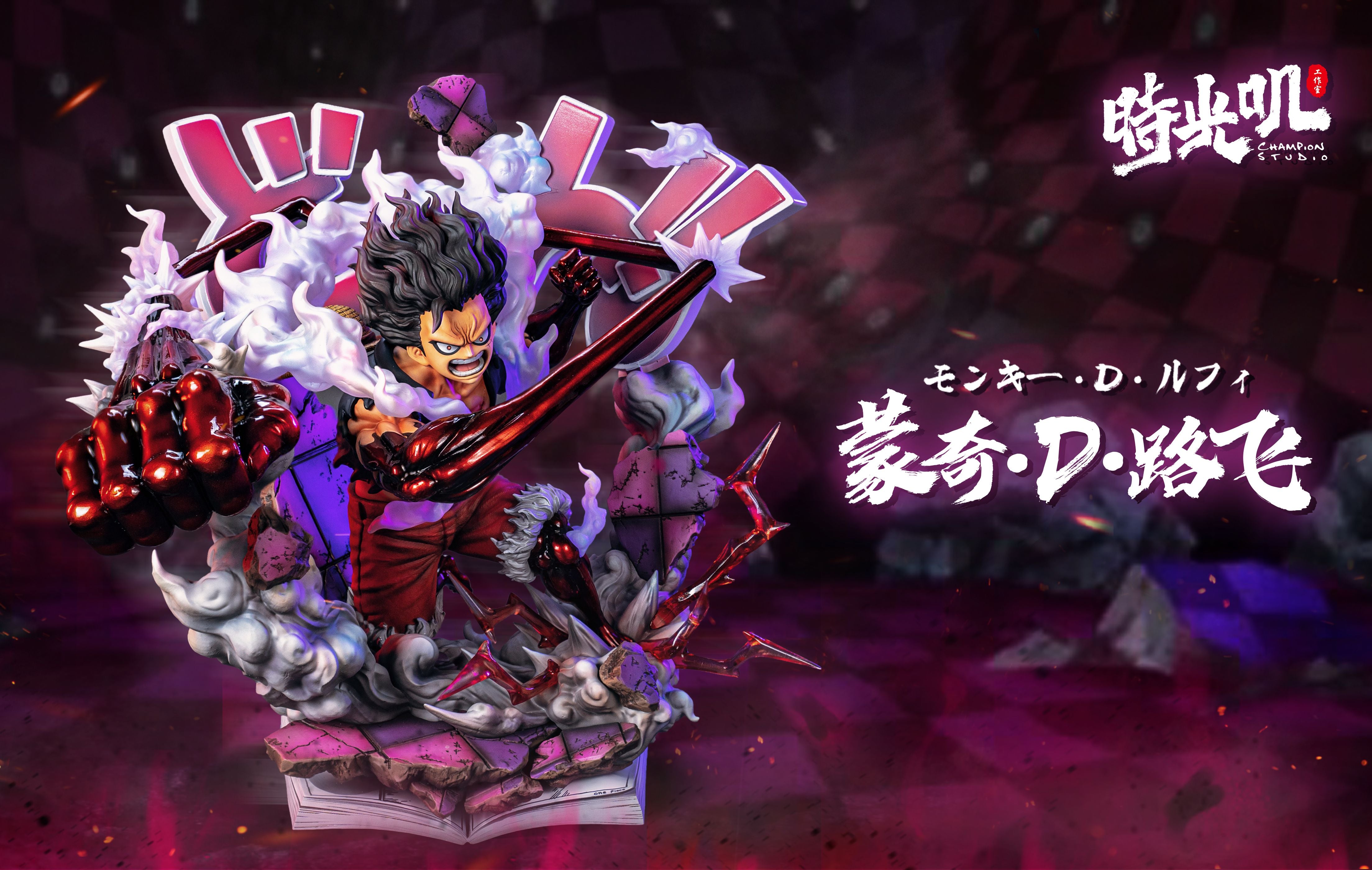 【In stock】Gear 4 snake man Luffy-One piece-Time zoom Studio