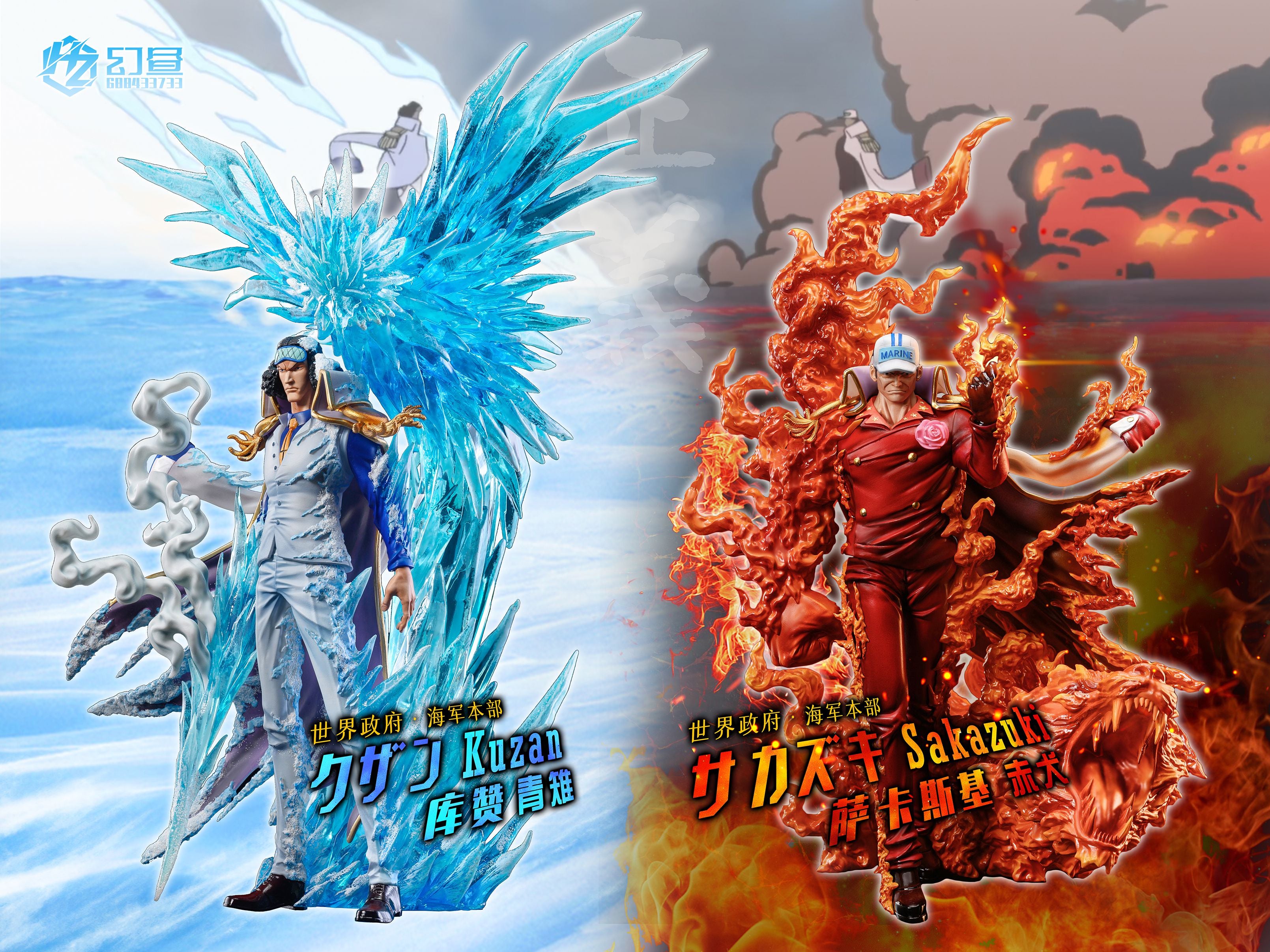 【Pre-sale】Sakazuki & Kuzan-One piece-HZ-Studio