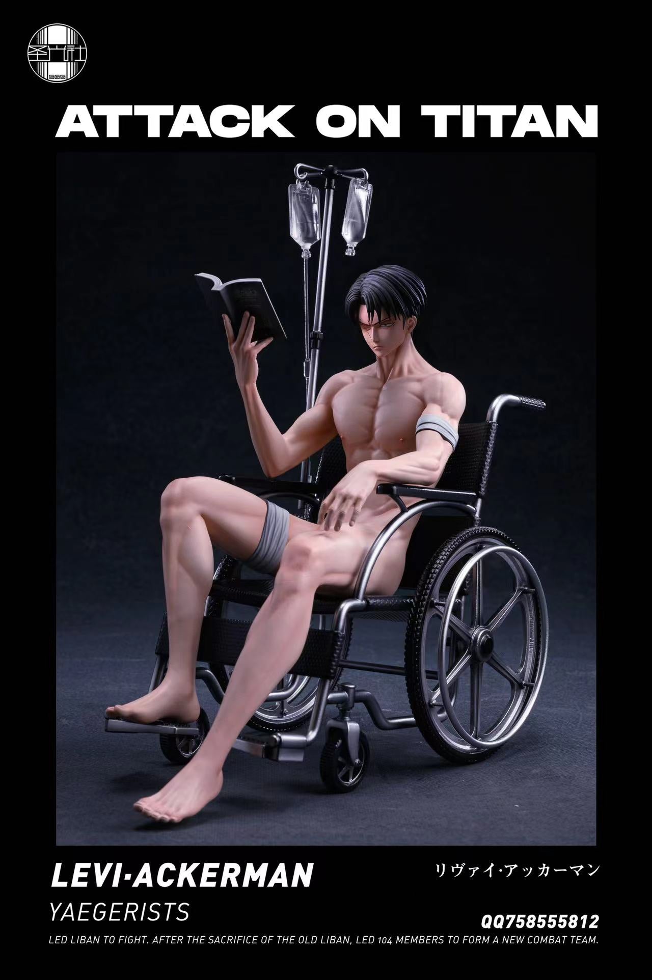 【Last-Piece】Wheelchair Style Levi Ackerman-Attack on Titan-SGS Studio