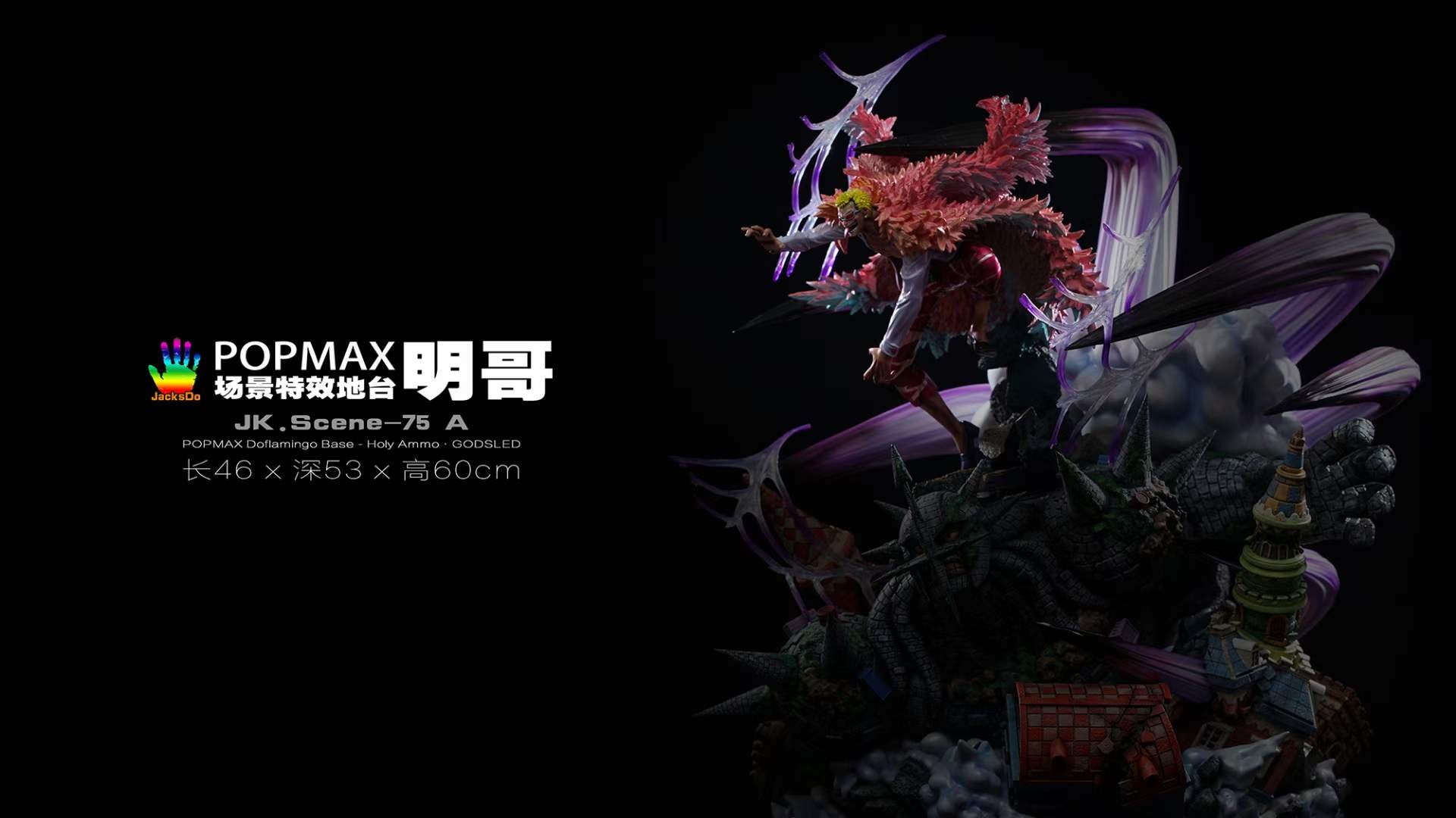 【Pre-sale】POP MAX Scale Donquixote Doflamingo Special Effect Base ONLY Holy Ammo-One piece-JacksDo Studio