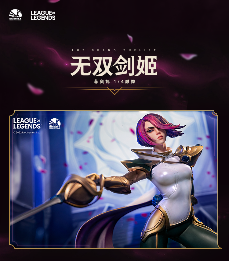 【Pre-sale】Fiora-League of legends-Infinity Studio
