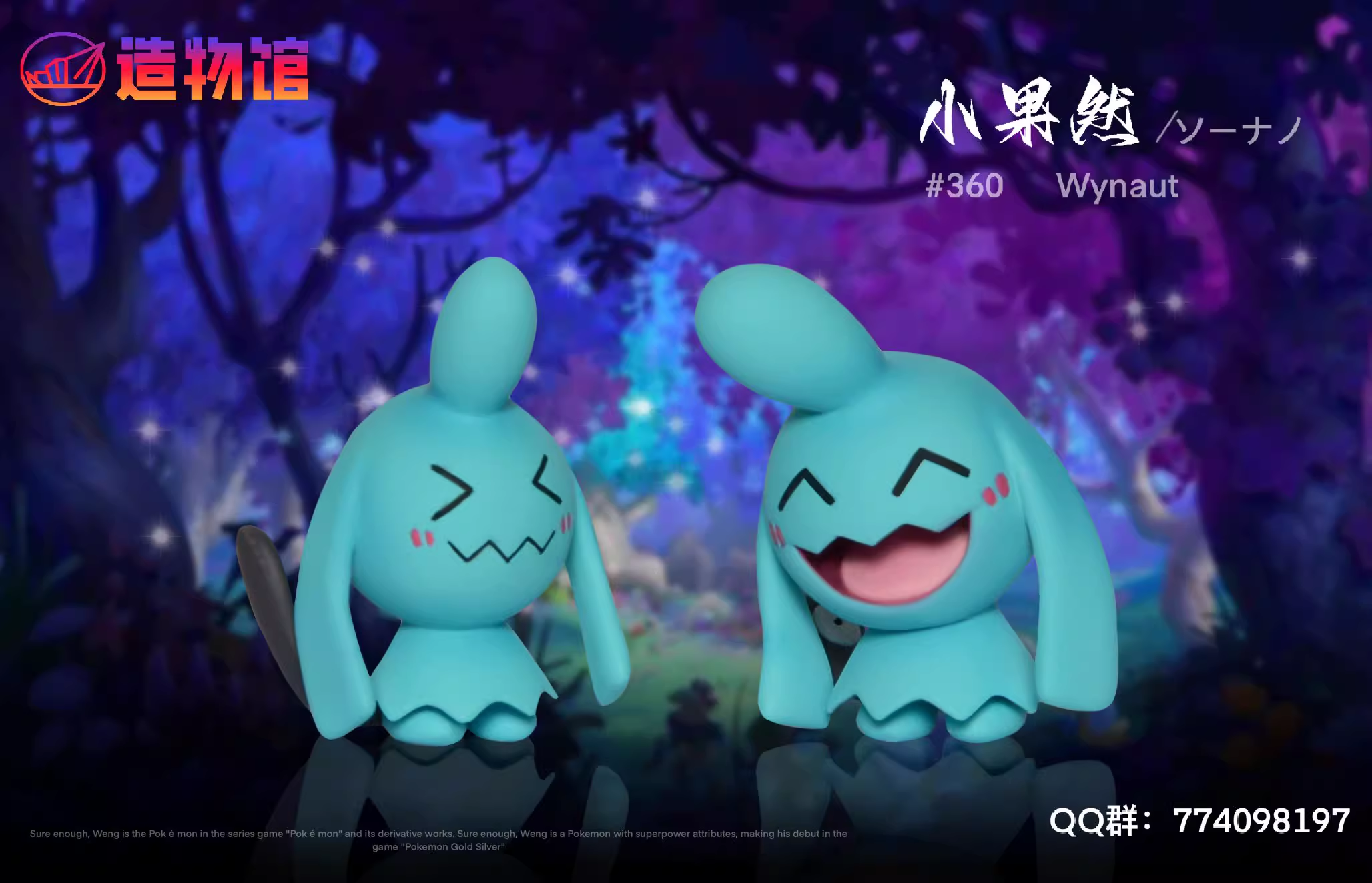 【Pre-sale】1/20 Scale Wobbuffet Evolution Group-Pokemon-ZaoWuGuan Studio