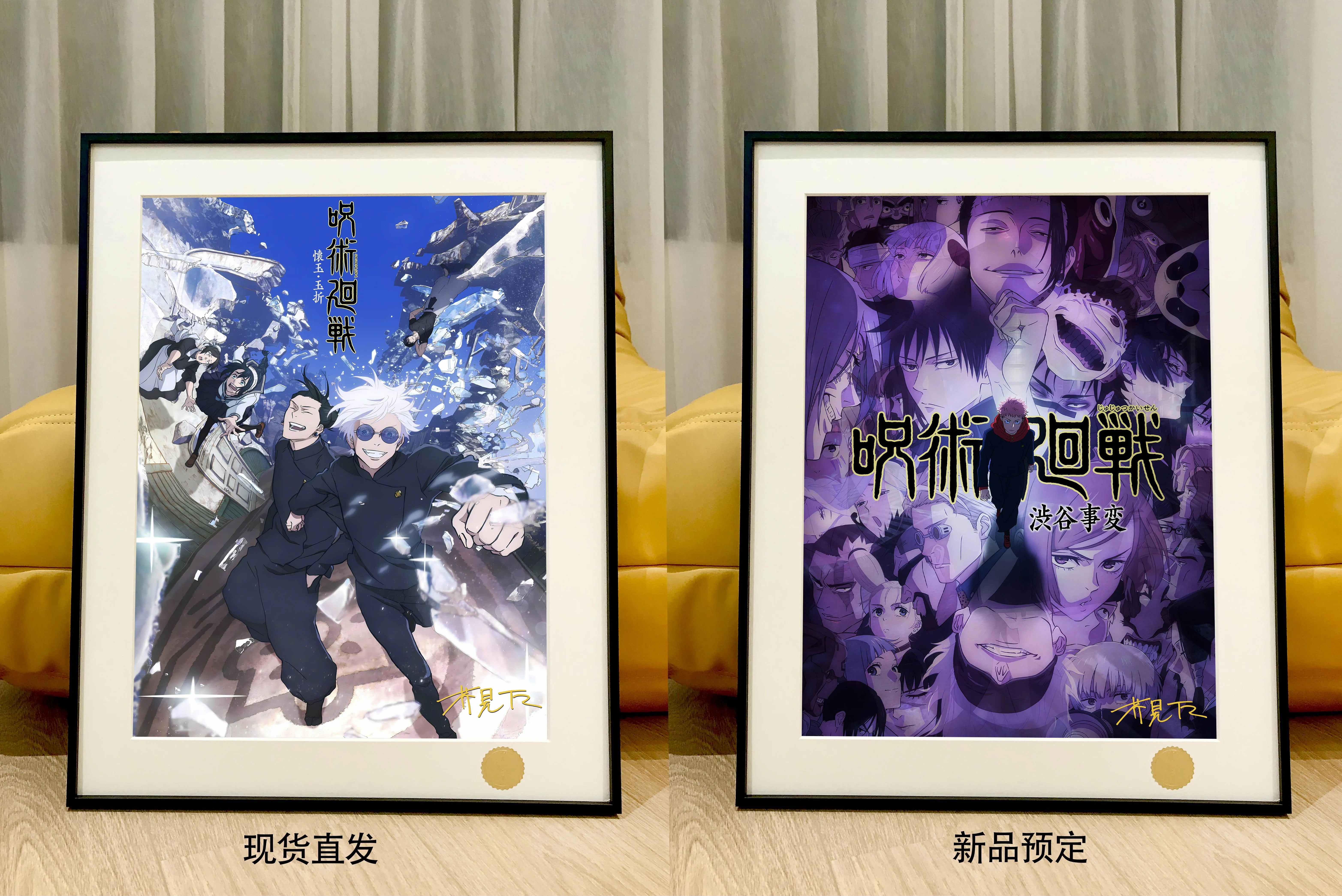 【Pre-sale】Decorative Painting of Jujutsu Kaisen-XingKong Studio