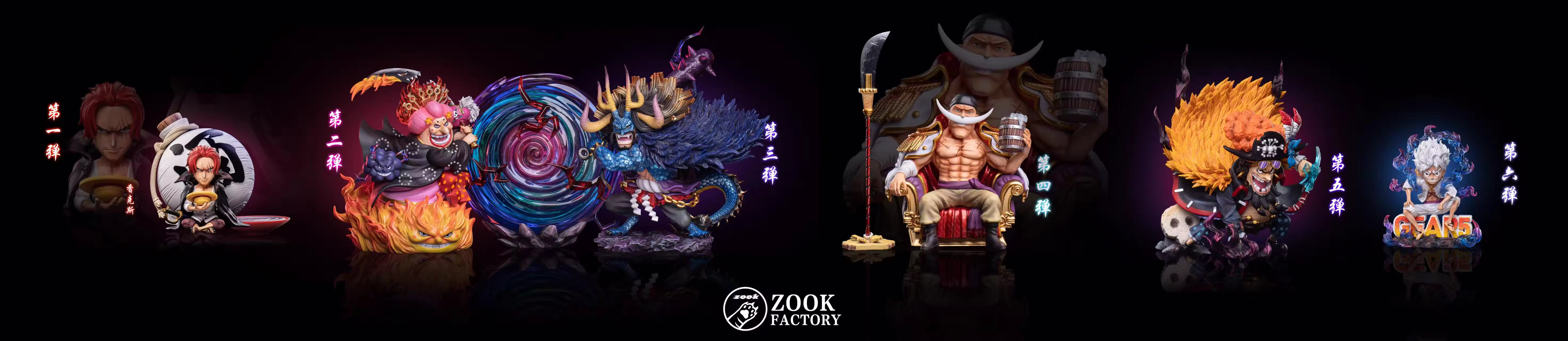 【Pre-sale】WCF Scale Nika Luffy-One piece-ZooK Factory Studio