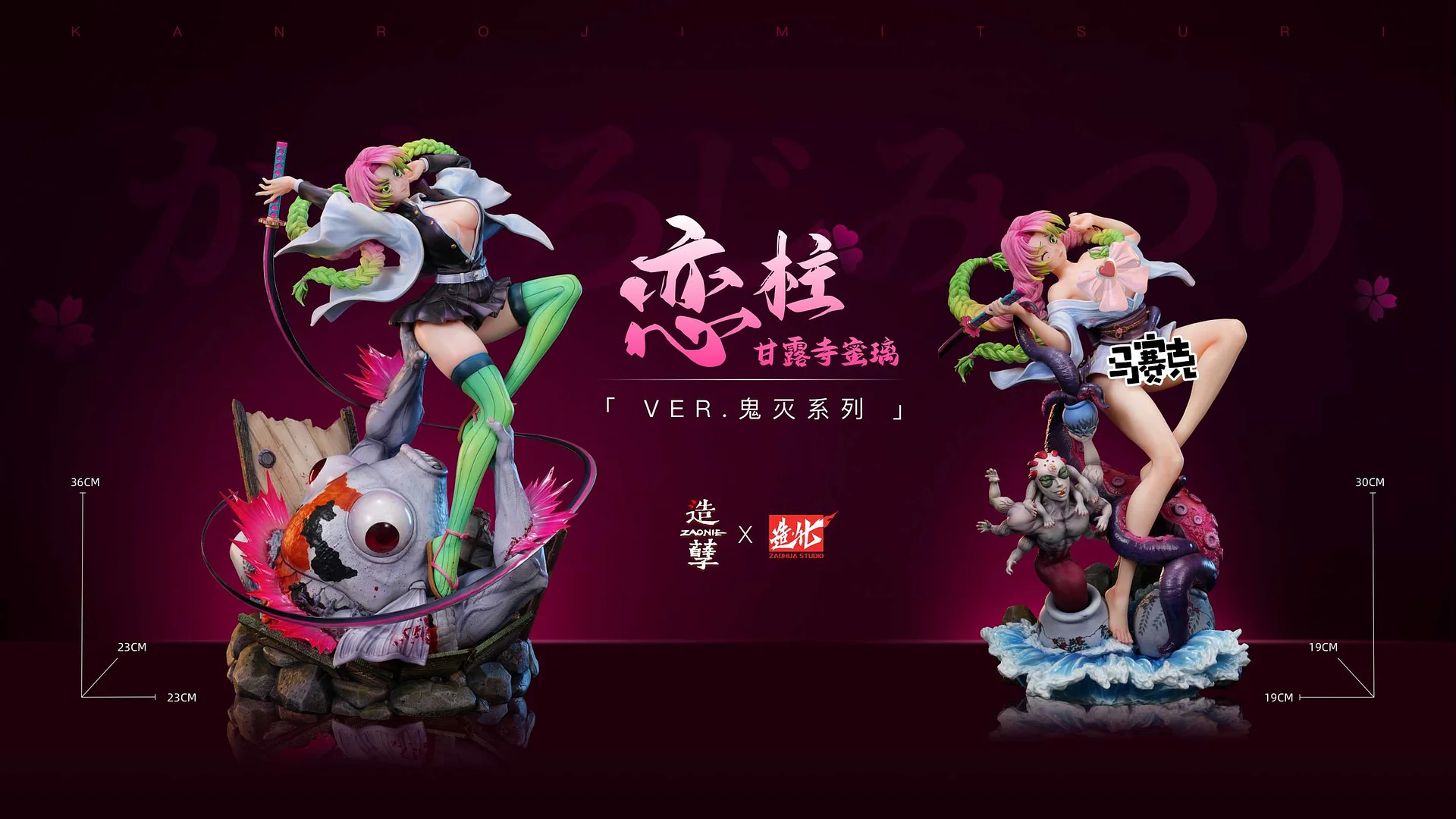 【Last-Piece】1/6 Scale Kanroji Mitsuri-Zaonie Studio x ZaoHua Studio