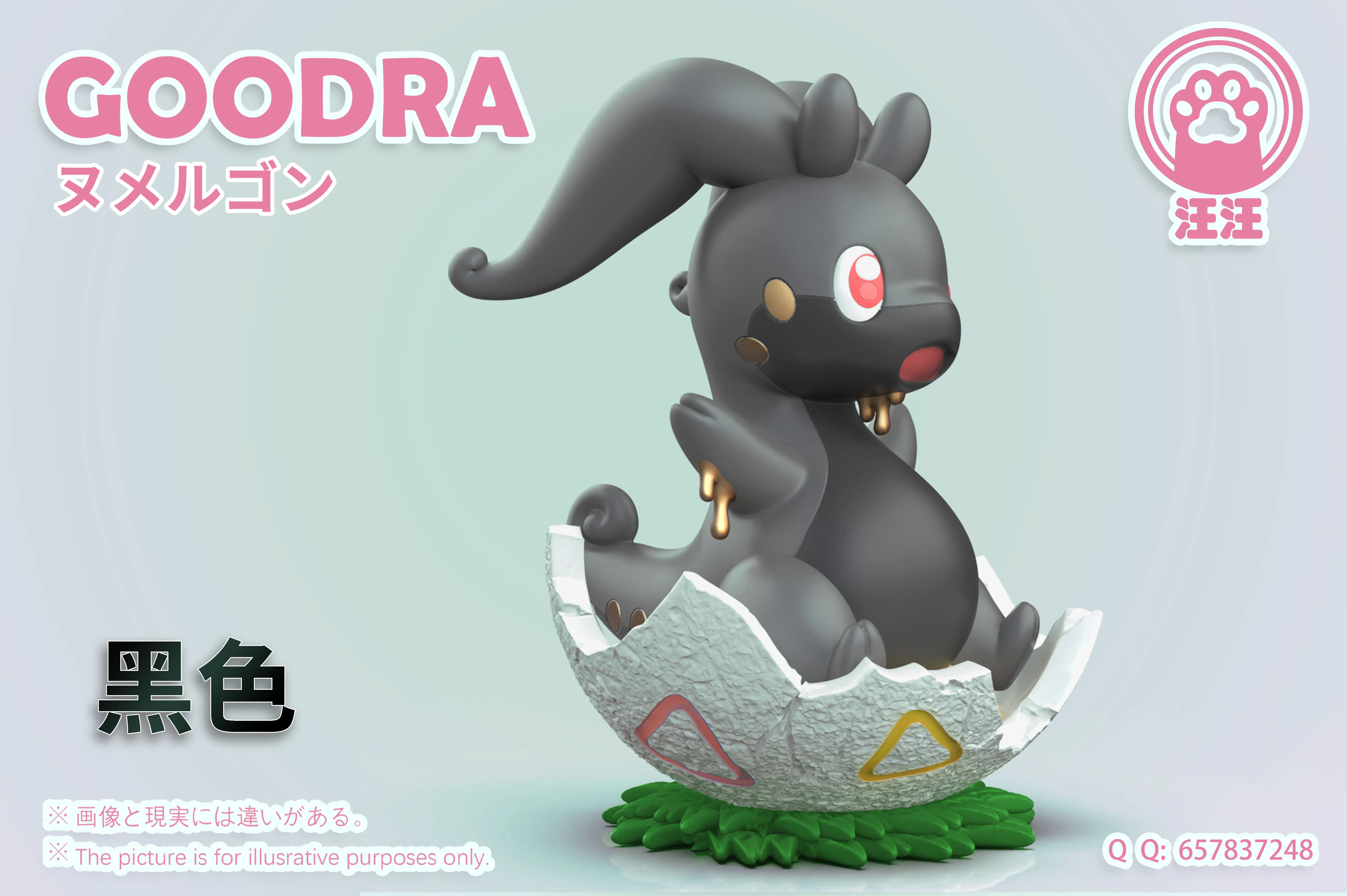 【Pre-sale】Goodra-Pokemon-WangWang Studio
