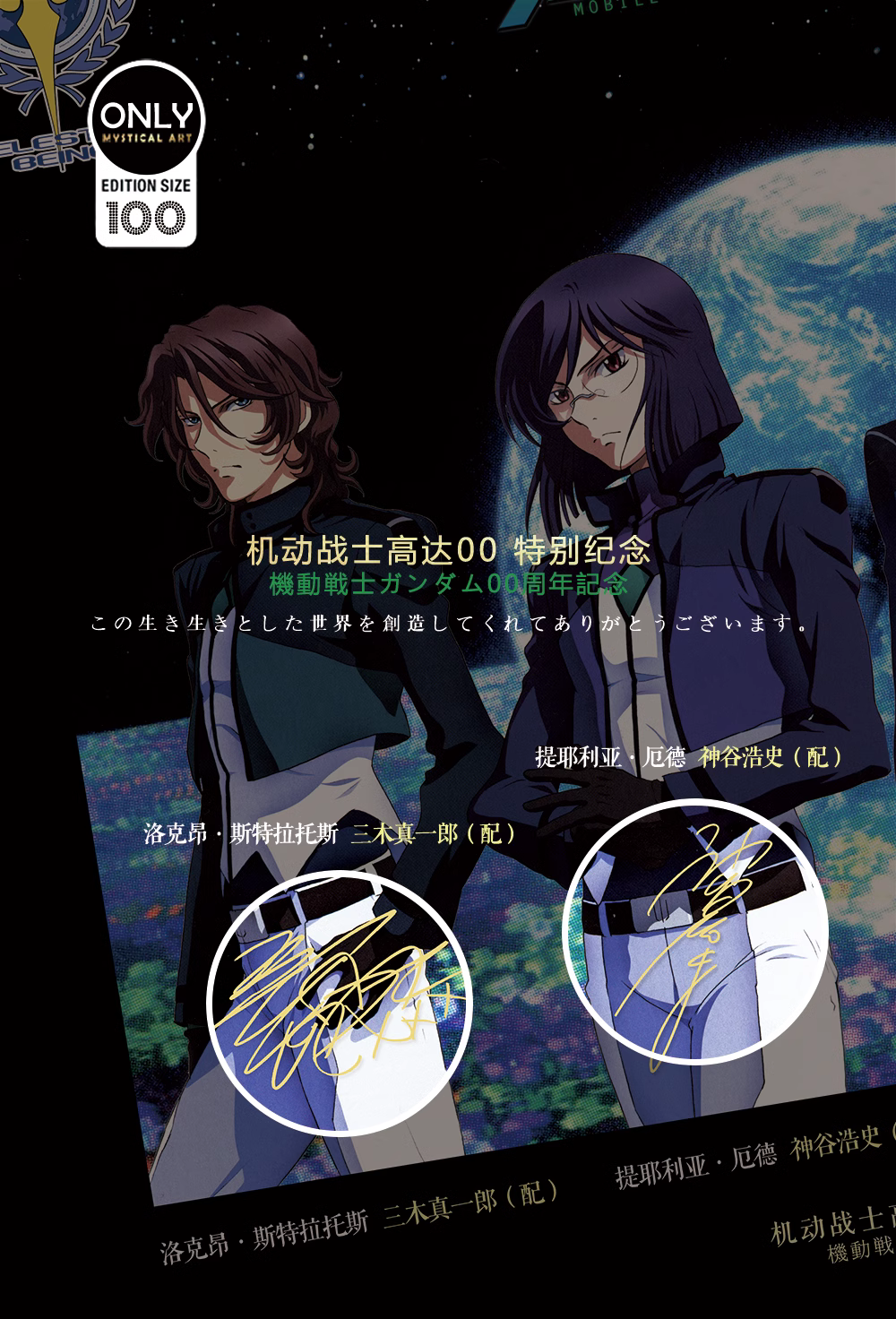 【Pre-sale】Decorative Painting of GUNDAM-Mystical Art Studio