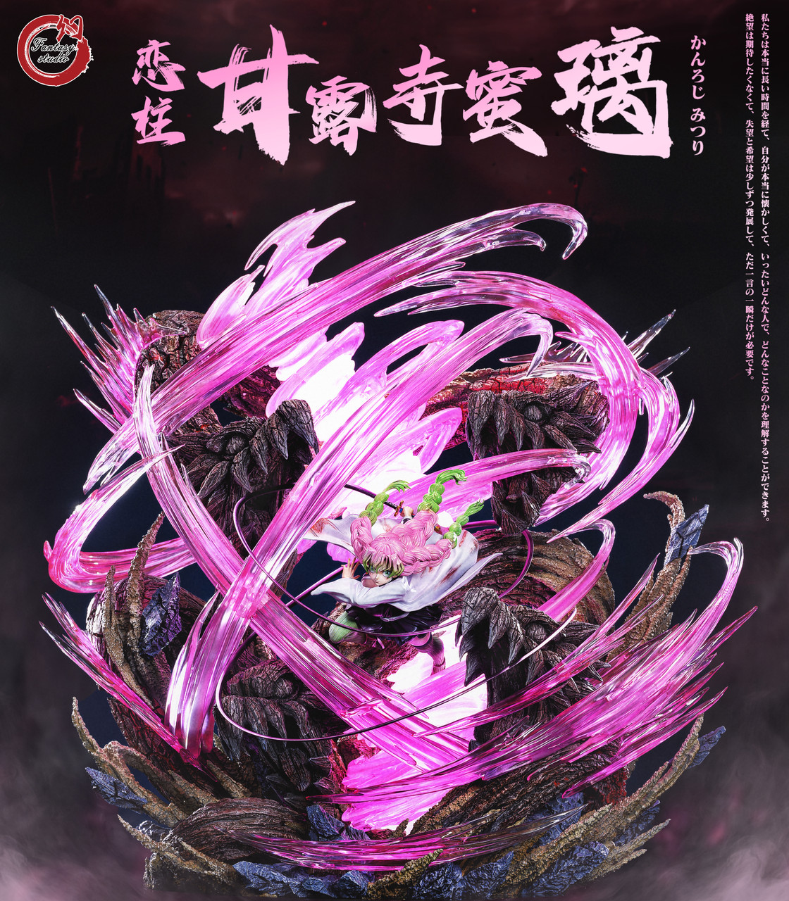 【Last one】1/6 Kanroji Mitsuri/ Hantengu-Fantasy studio