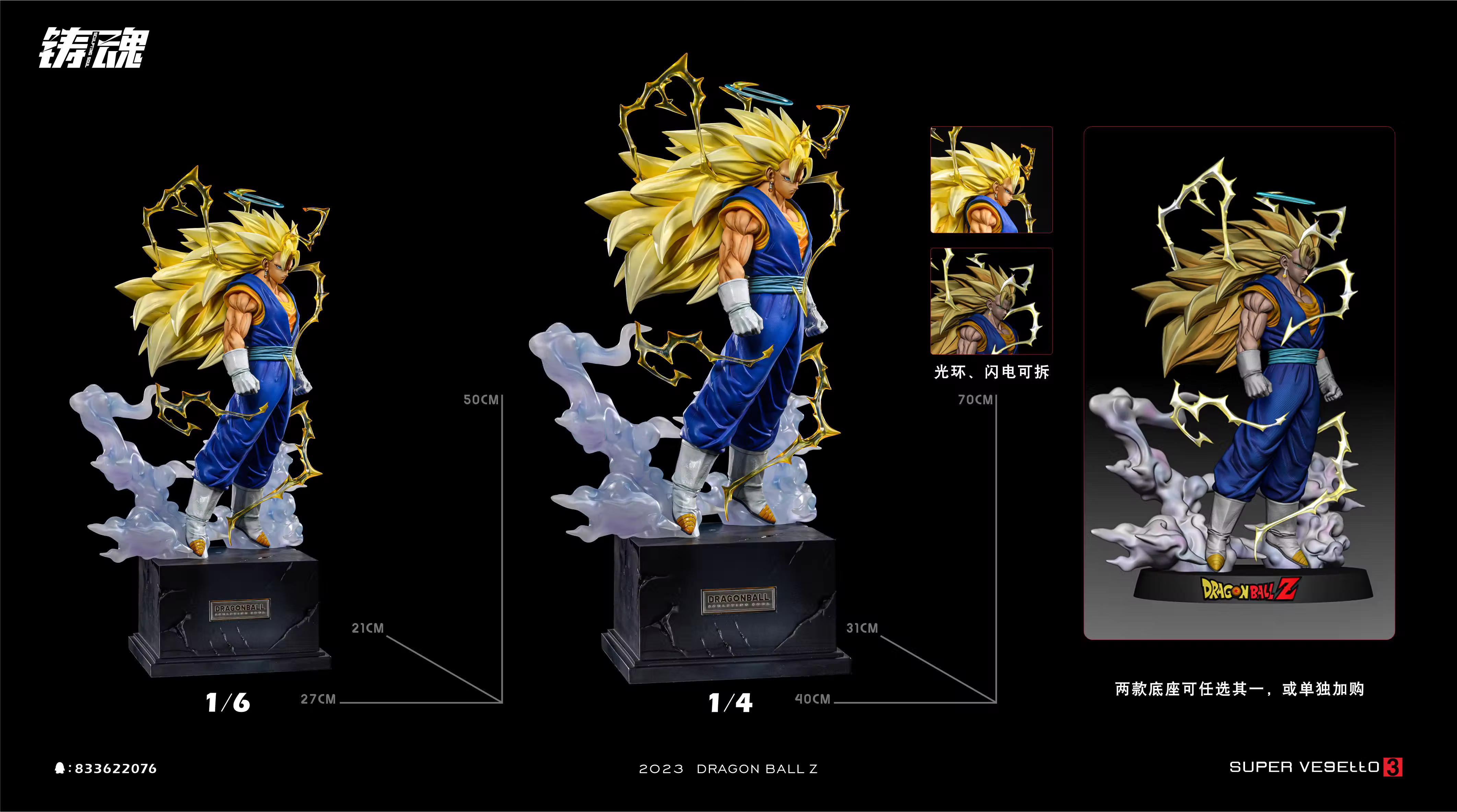 【Pre-sale】1/4 & 1/6 Scale Vegeta-sculpting soul Studio