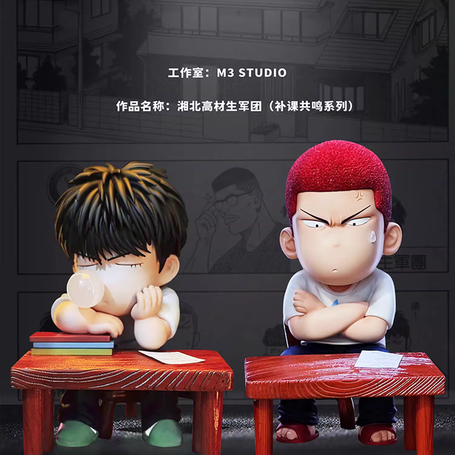 【Pre-sale】Q Version Make-up Examination of Sakuragi Hanamichi & Rukawa Kaede-Slam Dunk-M3 Studio