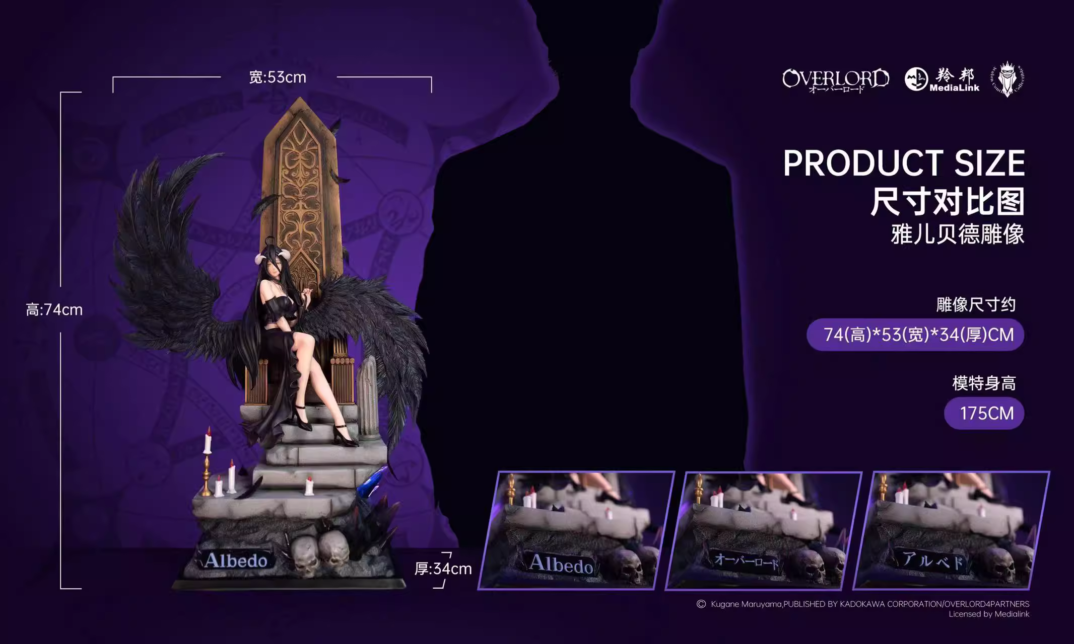 【Pre-sale】1/4 Scale Albedo-Avalon Continent Collectibles Studio